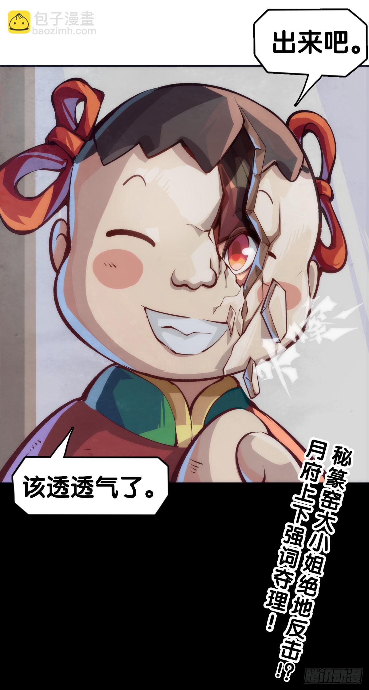 《龙响天下》三人成虎假话说多了连自己都相信 第36页