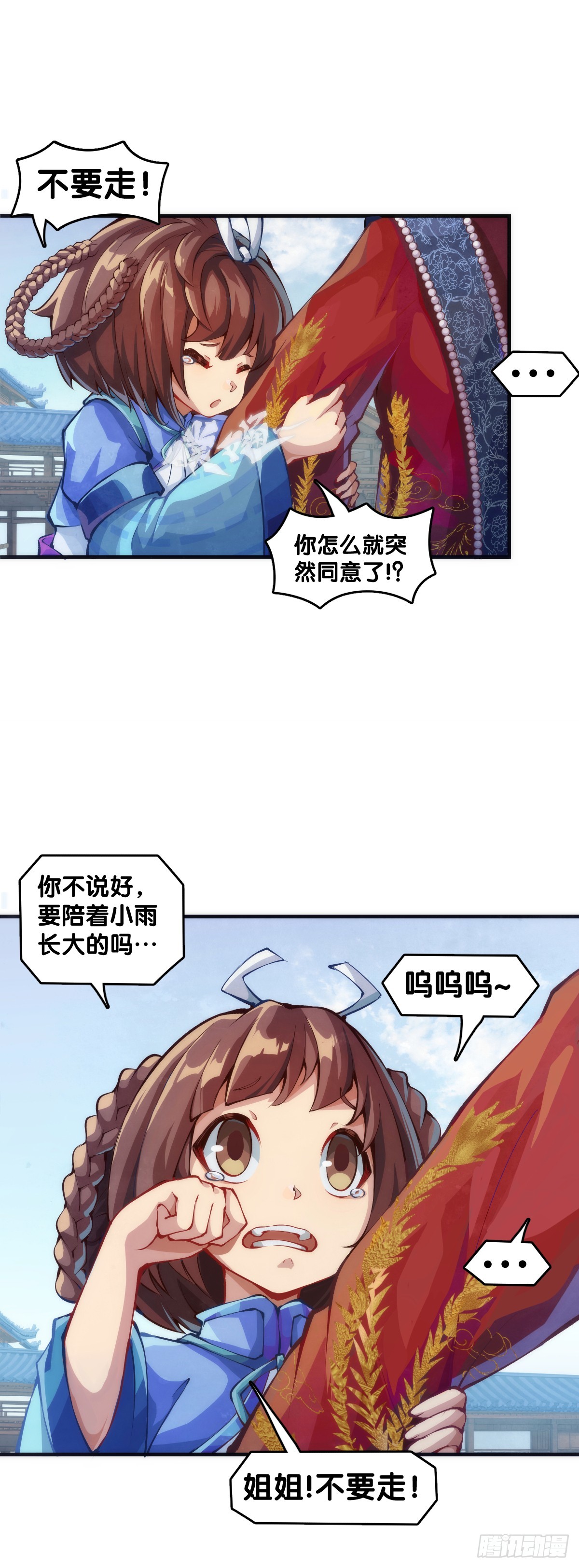 《龙响天下》三人成虎假话说多了连自己都相信 第3页