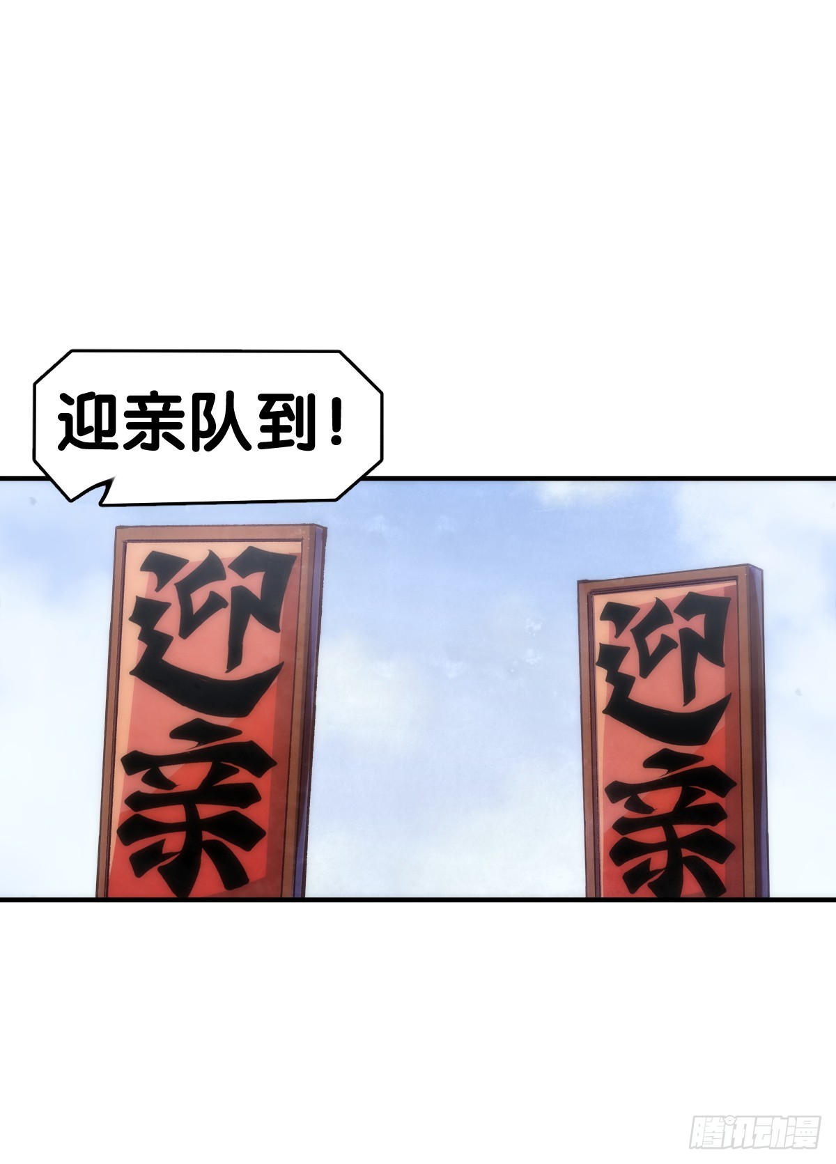 《龙响天下》三人成虎假话说多了连自己都相信 第5页