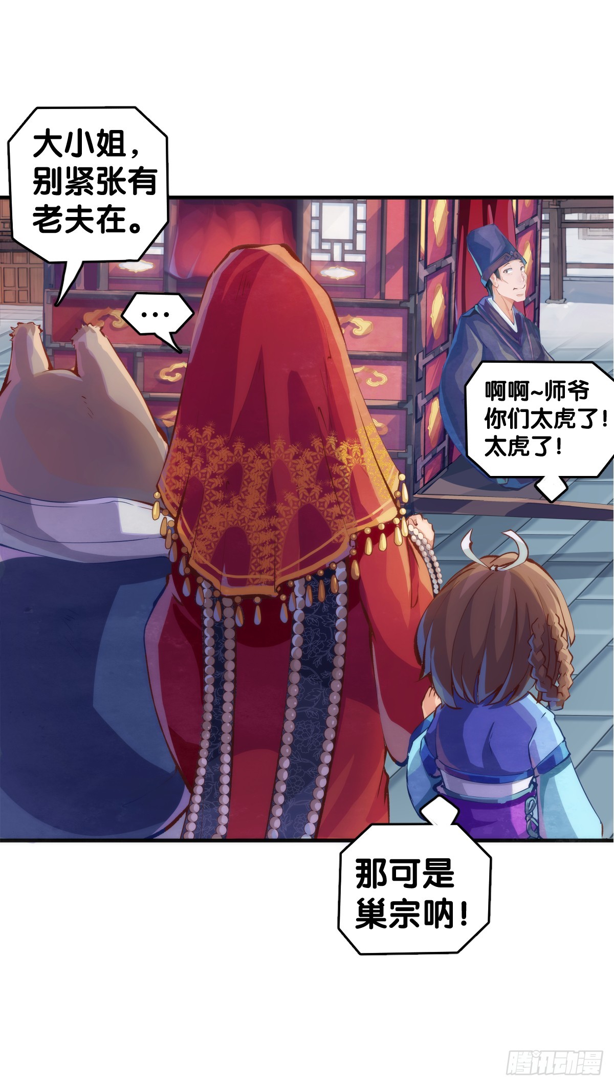 《龙响天下》三人成虎假话说多了连自己都相信 第7页