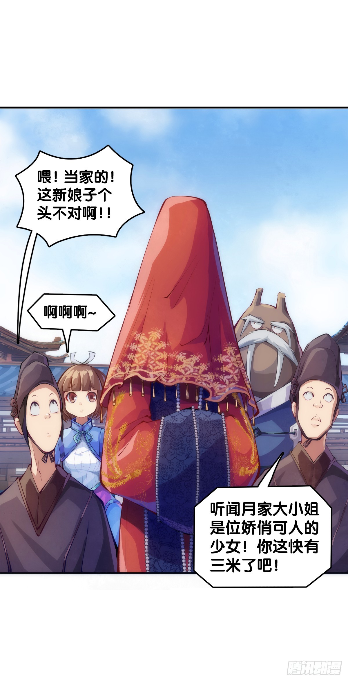《龙响天下》三人成虎假话说多了连自己都相信 第8页