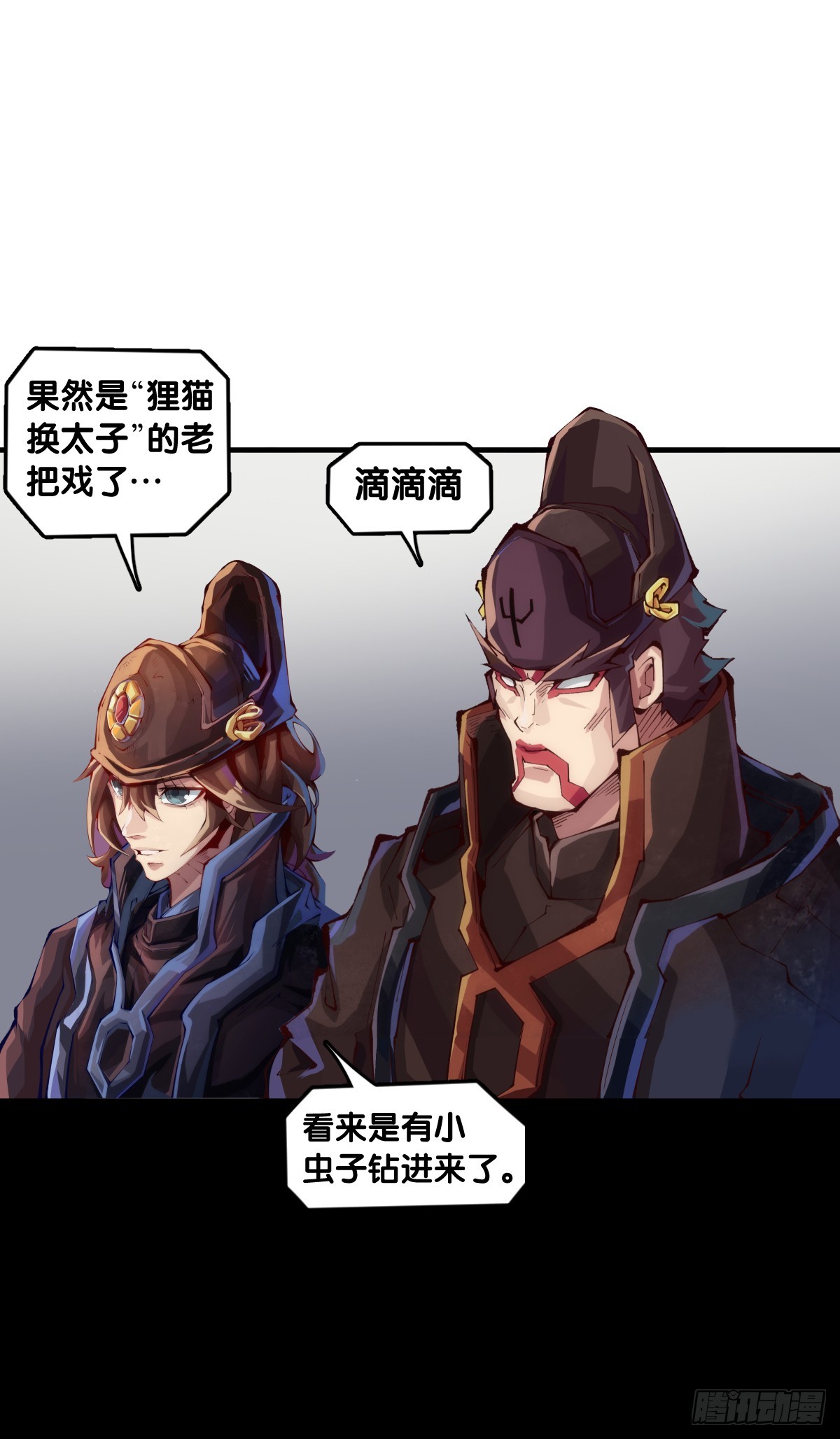 《龙响天下》玩笑开过了不免要翻车 第10页