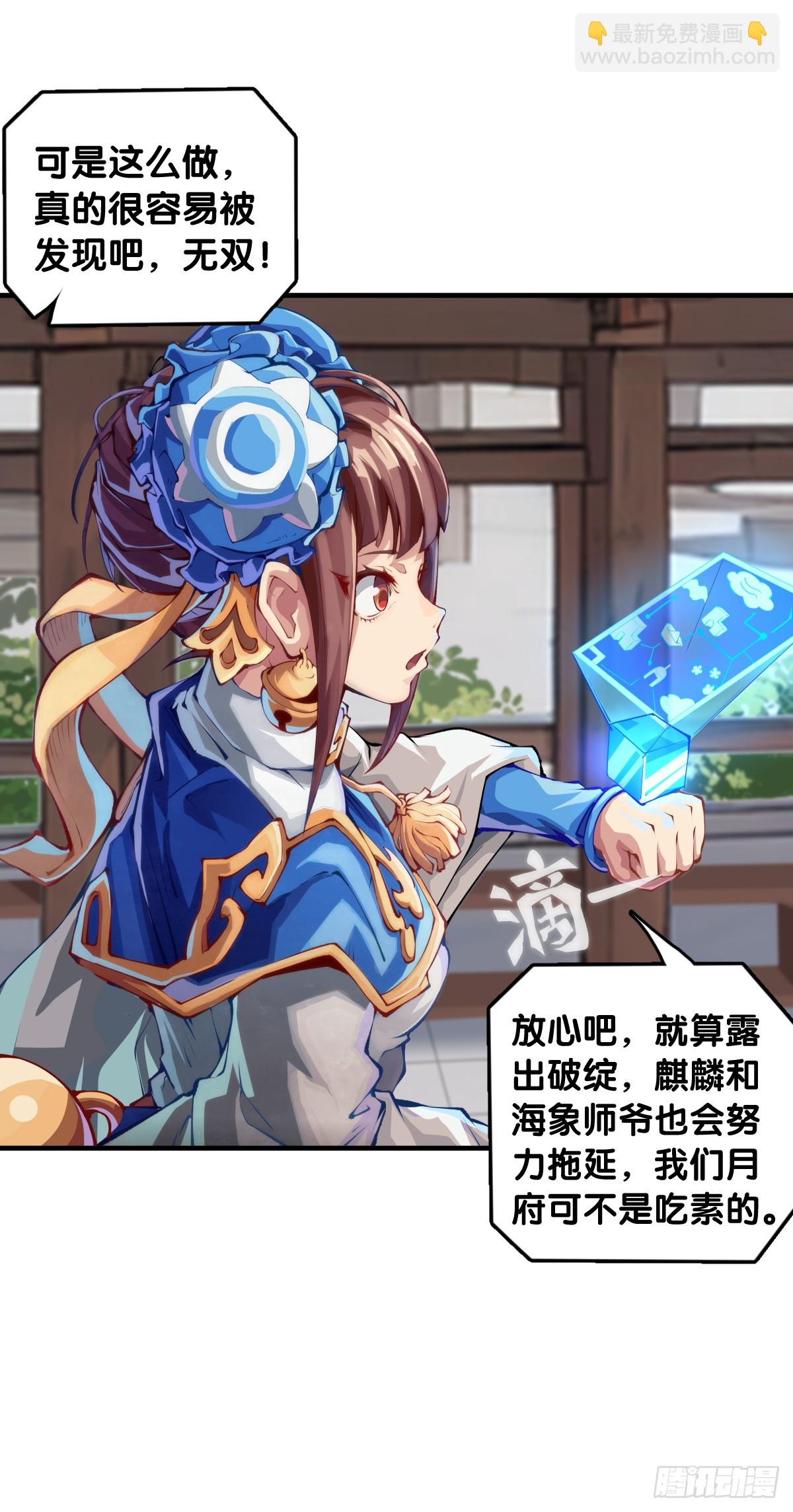 《龙响天下》玩笑开过了不免要翻车 第14页