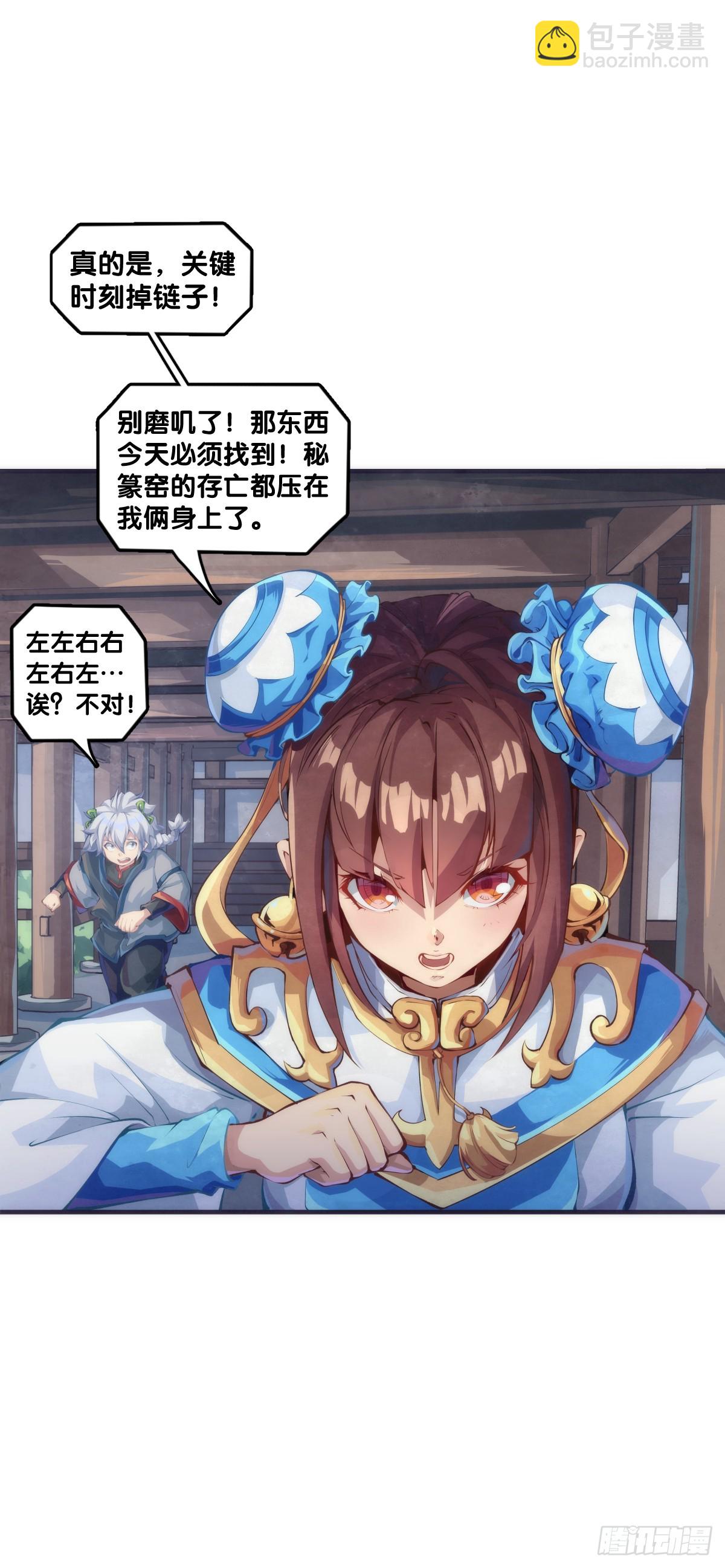 《龙响天下》玩笑开过了不免要翻车 第16页