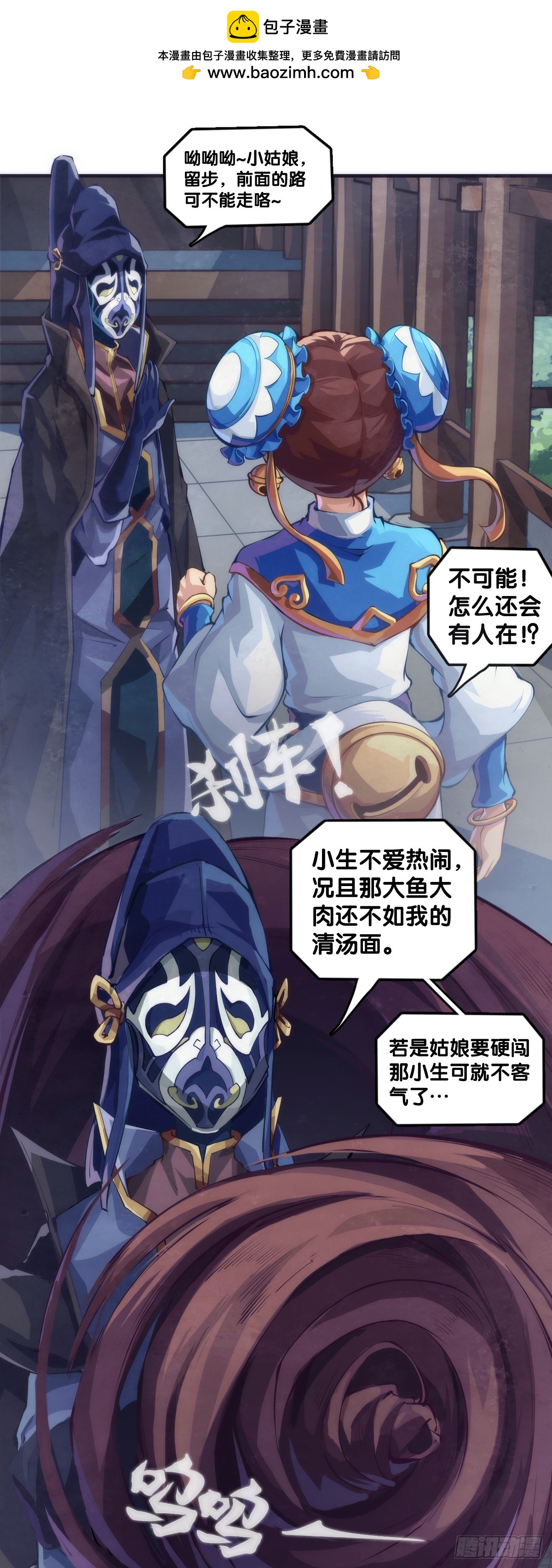《龙响天下》玩笑开过了不免要翻车 第17页