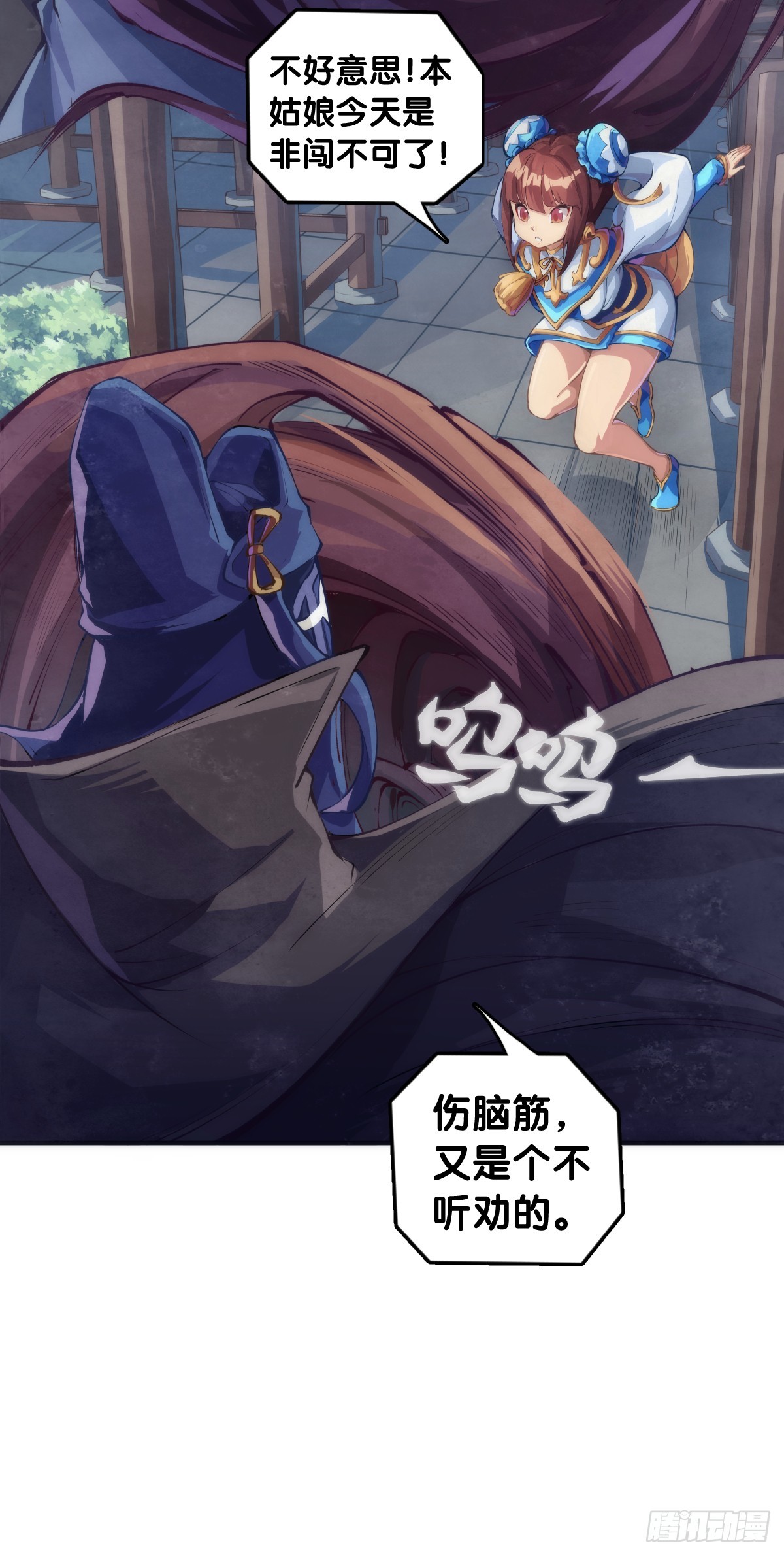 《龙响天下》玩笑开过了不免要翻车 第18页