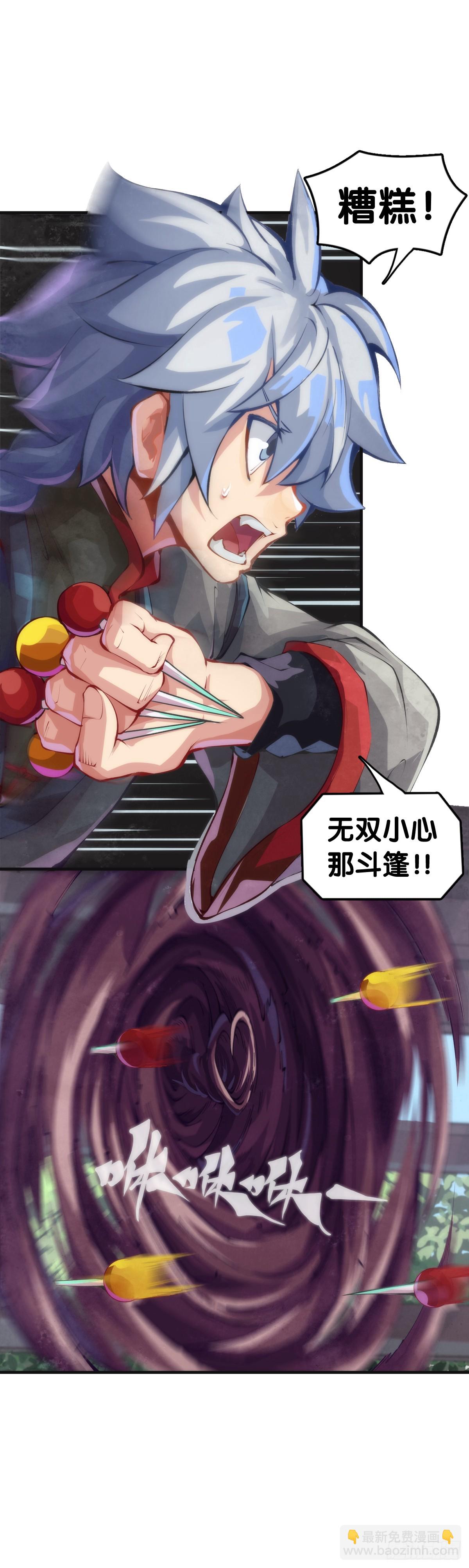 《龙响天下》玩笑开过了不免要翻车 第19页