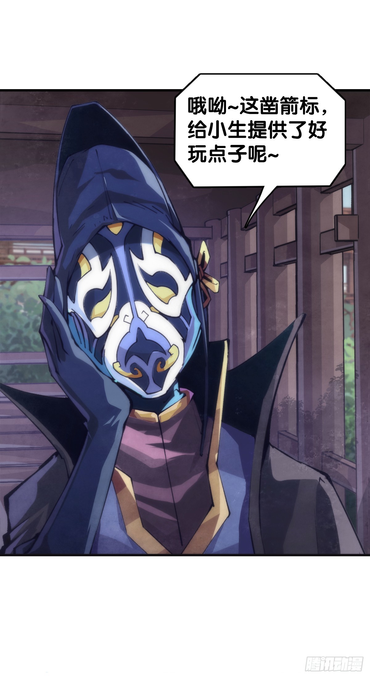 《龙响天下》玩笑开过了不免要翻车 第20页