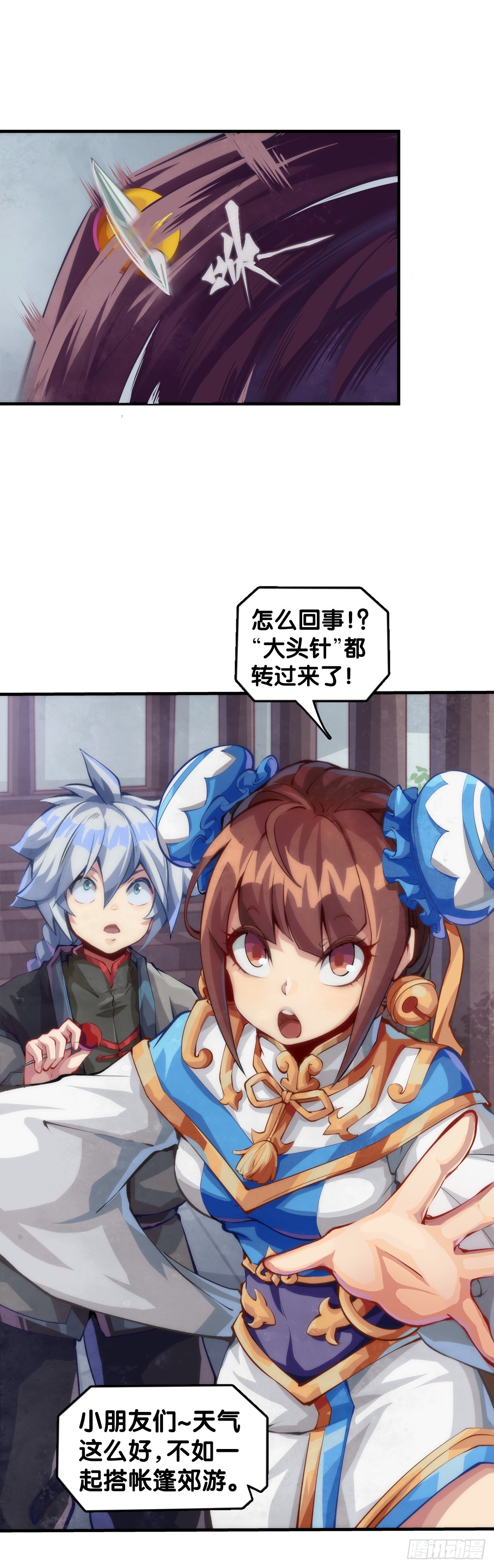 《龙响天下》玩笑开过了不免要翻车 第21页