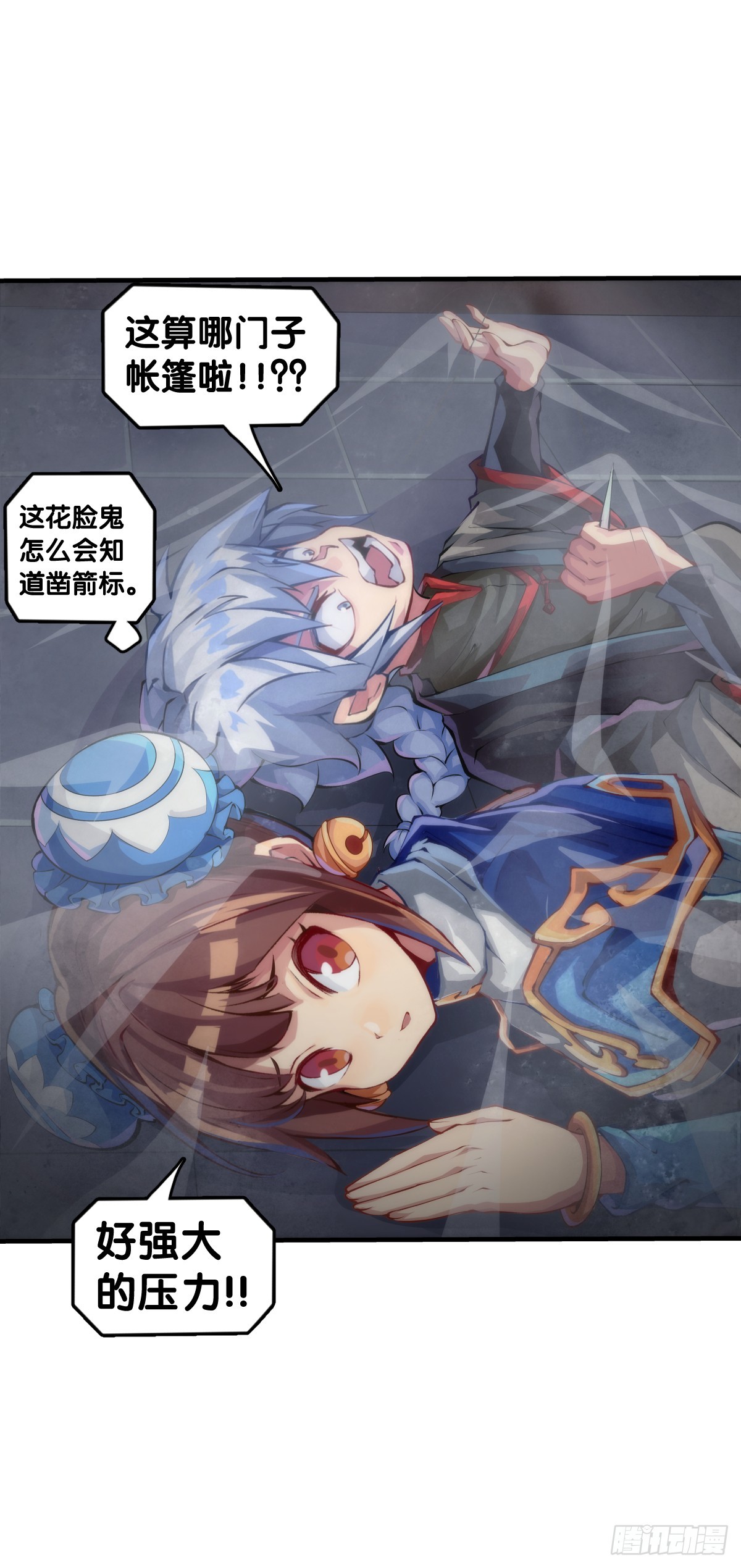 《龙响天下》玩笑开过了不免要翻车 第22页