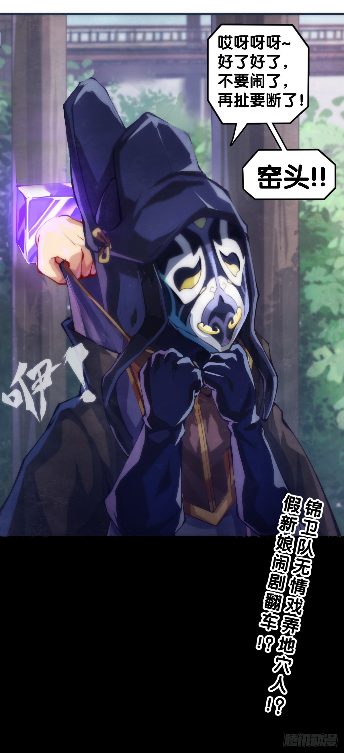 《龙响天下》玩笑开过了不免要翻车 第27页