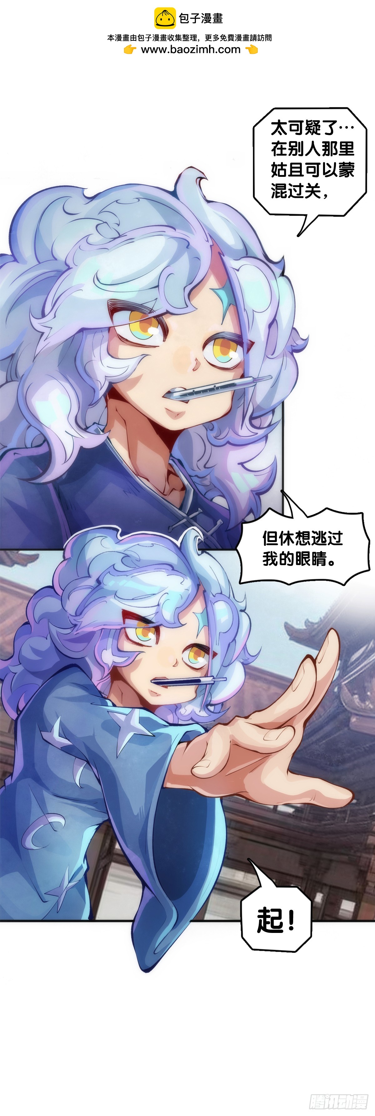 《龙响天下》玩笑开过了不免要翻车 第2页
