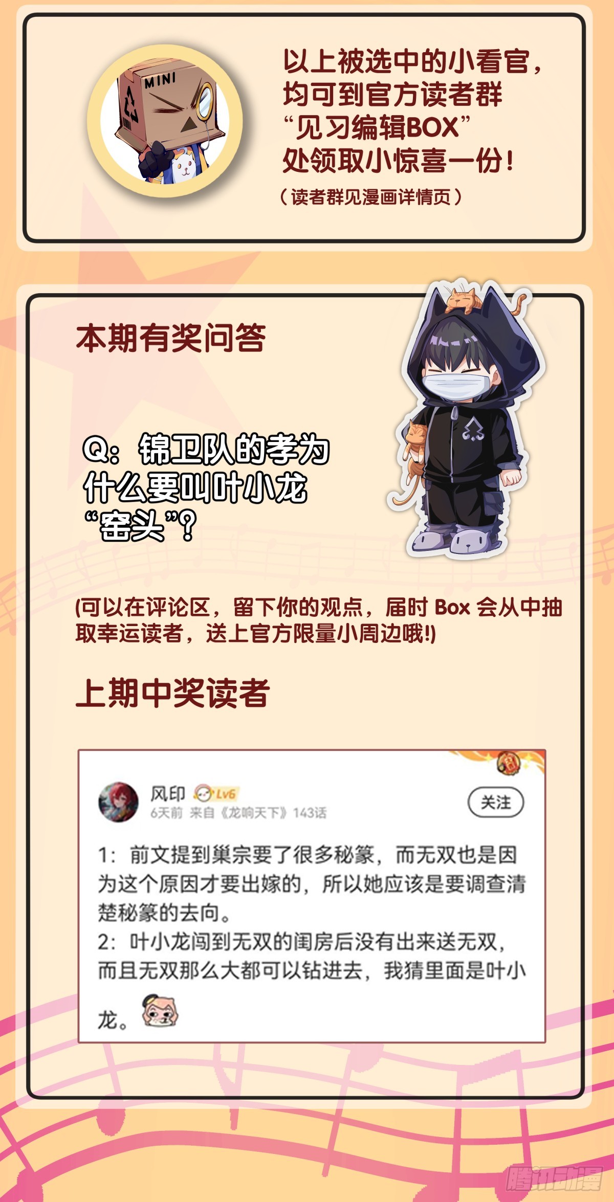 《龙响天下》玩笑开过了不免要翻车 第32页