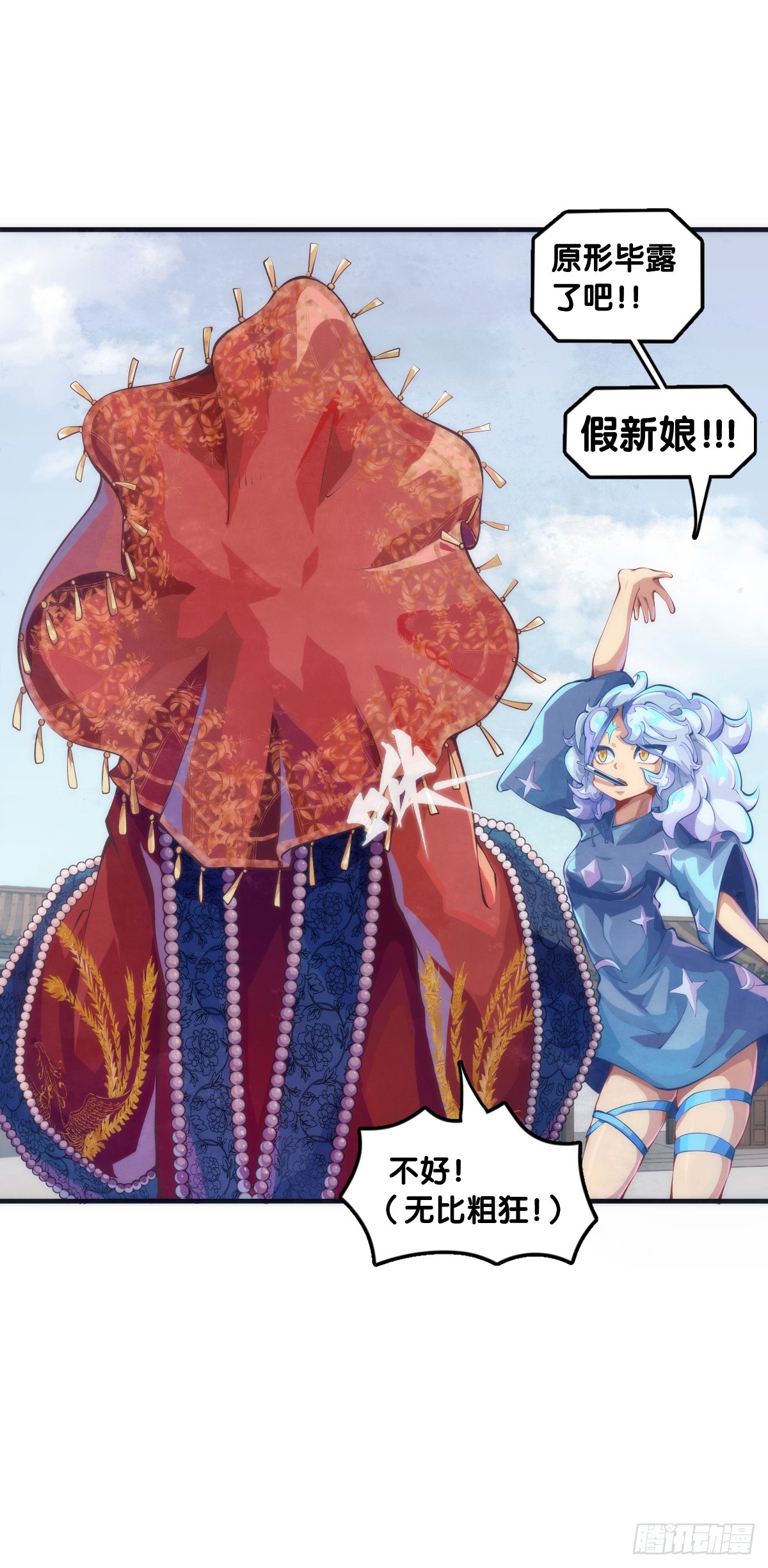 《龙响天下》玩笑开过了不免要翻车 第3页