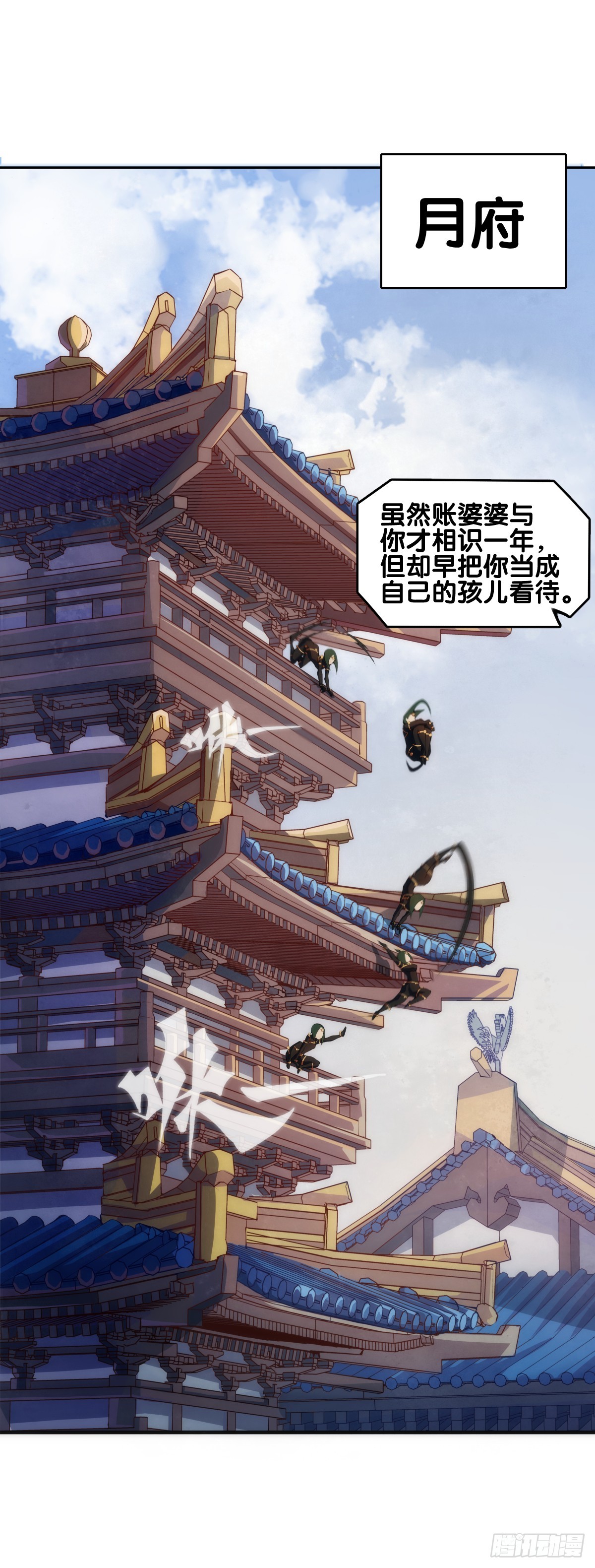 《龙响天下》谈判桌上不露表情的人往往是赢家 第10页