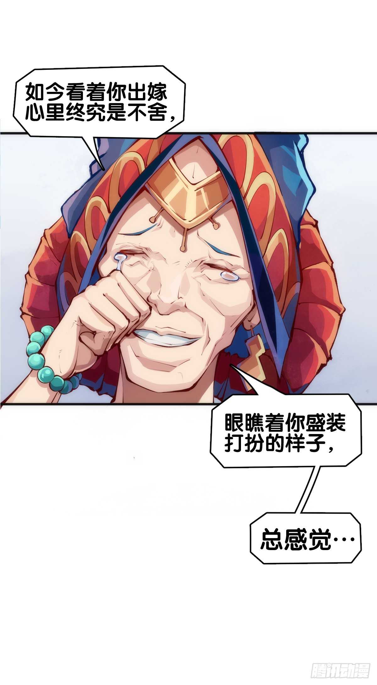 《龙响天下》谈判桌上不露表情的人往往是赢家 第11页