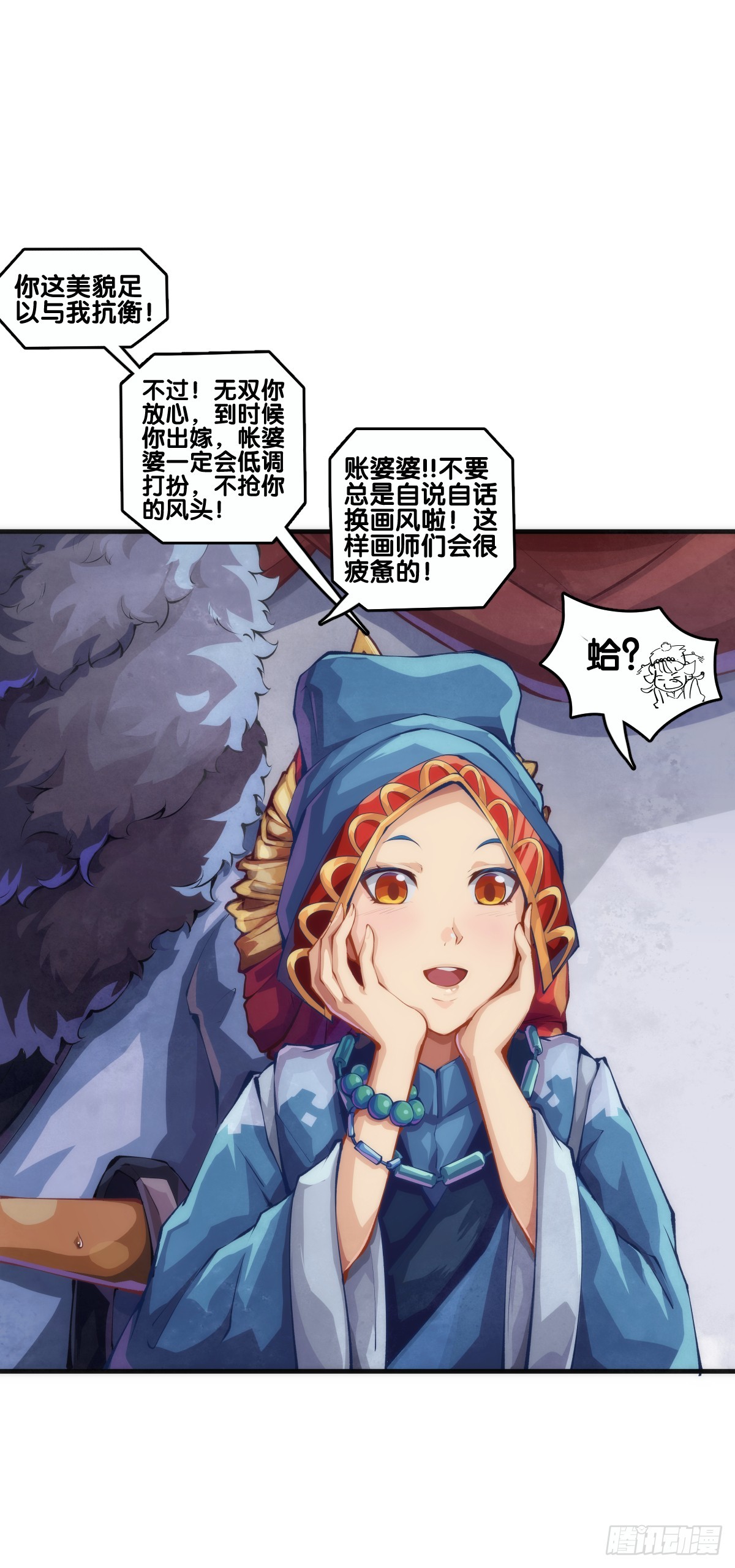 《龙响天下》谈判桌上不露表情的人往往是赢家 第12页