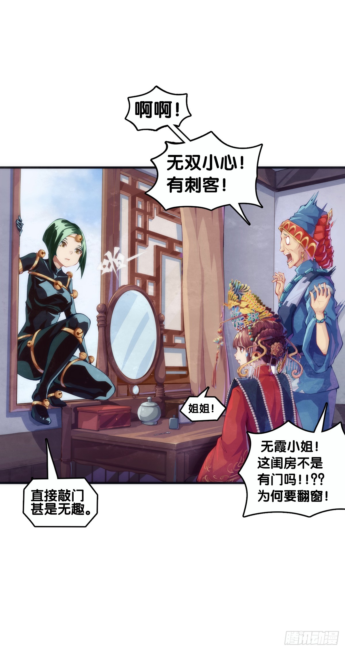 《龙响天下》谈判桌上不露表情的人往往是赢家 第14页