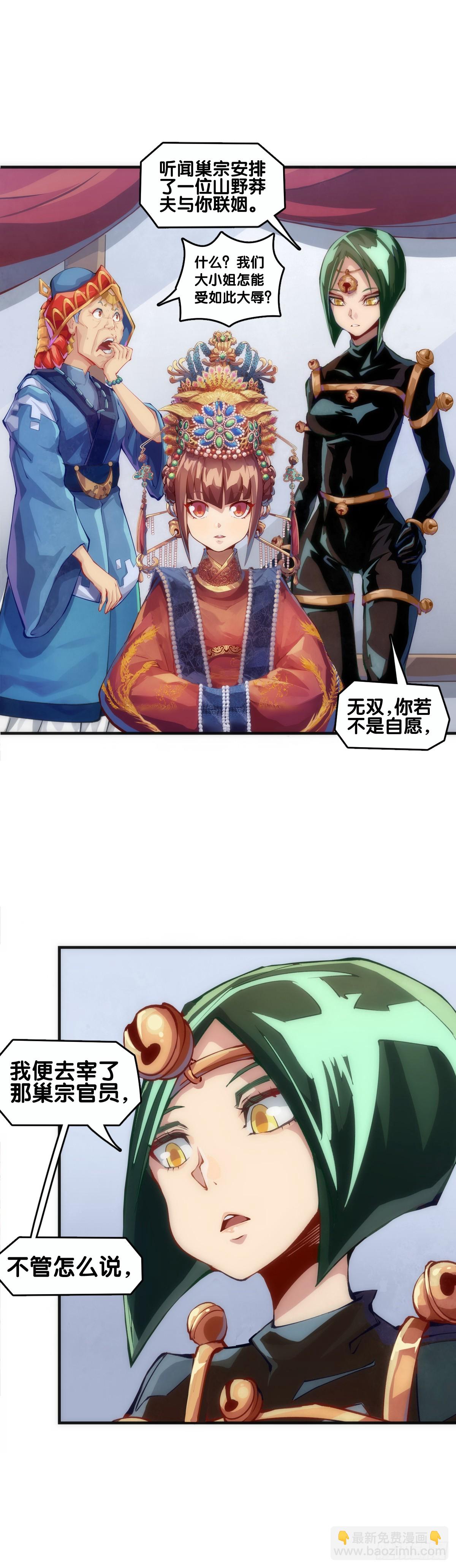 《龙响天下》谈判桌上不露表情的人往往是赢家 第15页