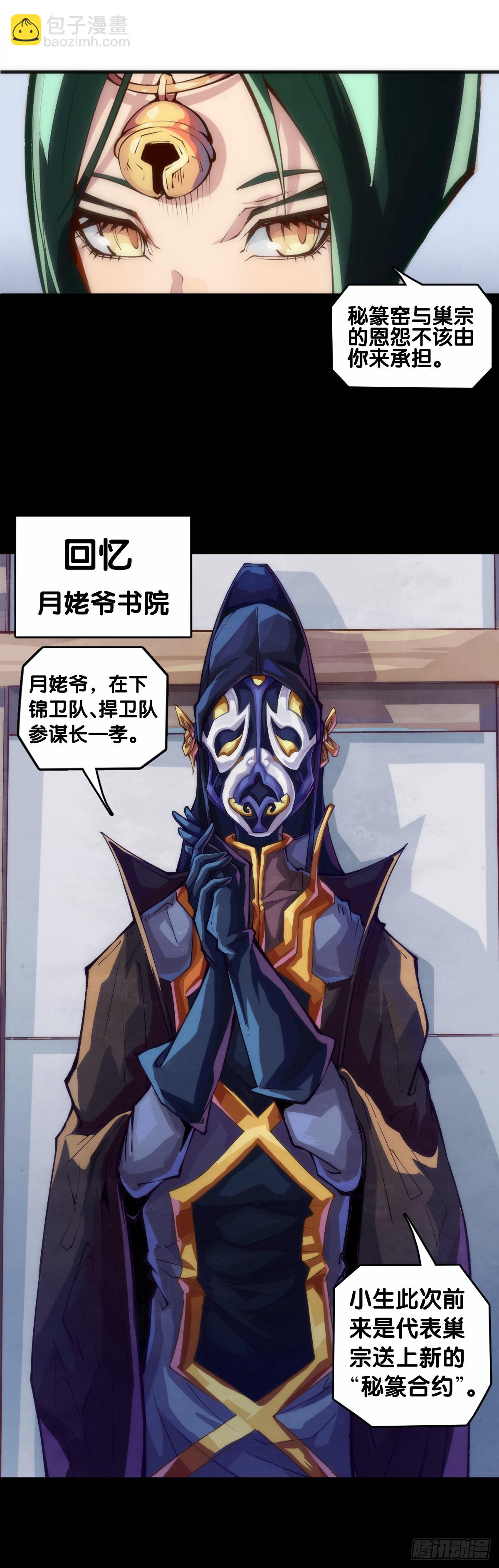 《龙响天下》谈判桌上不露表情的人往往是赢家 第16页