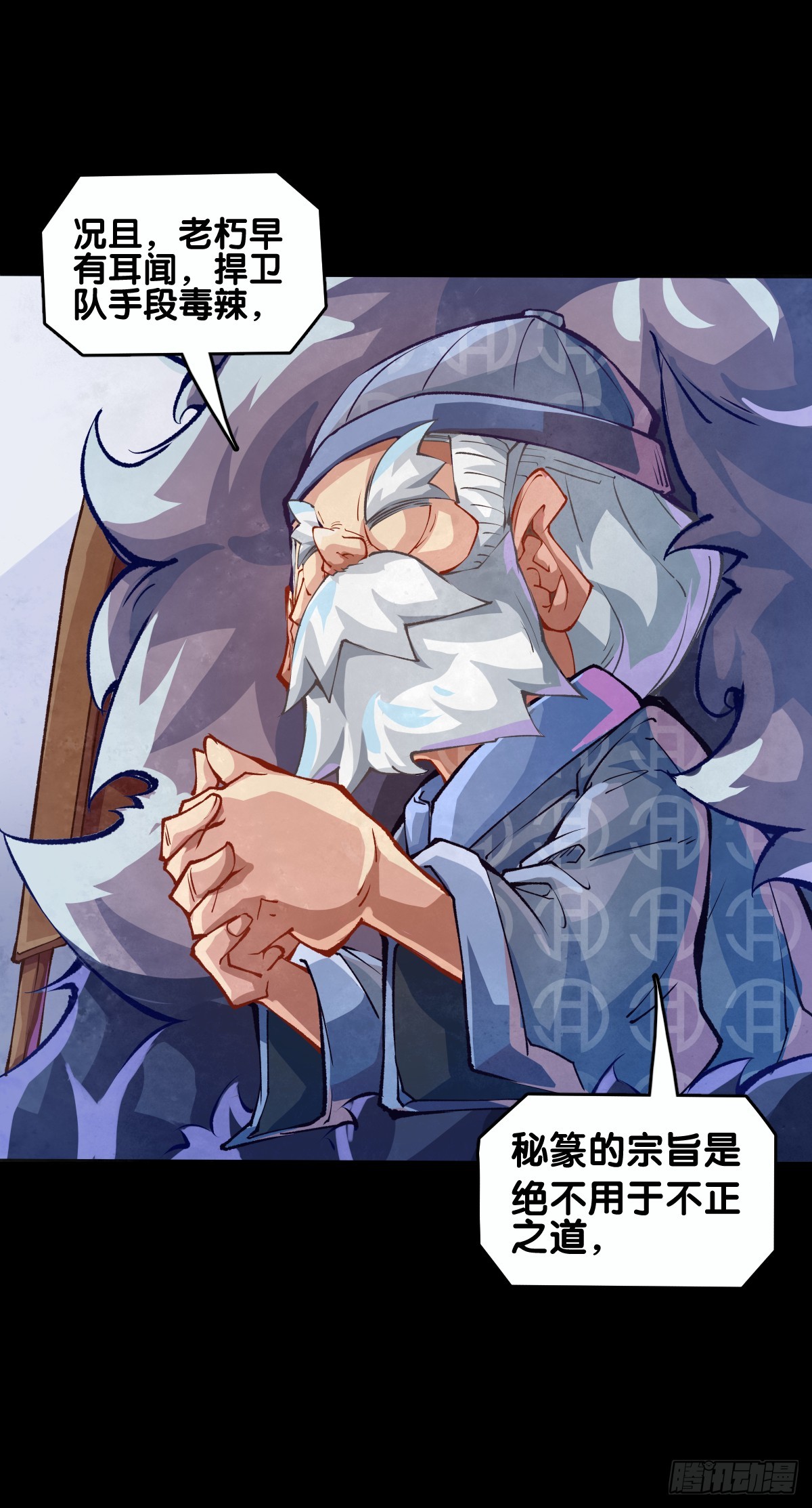 《龙响天下》谈判桌上不露表情的人往往是赢家 第19页