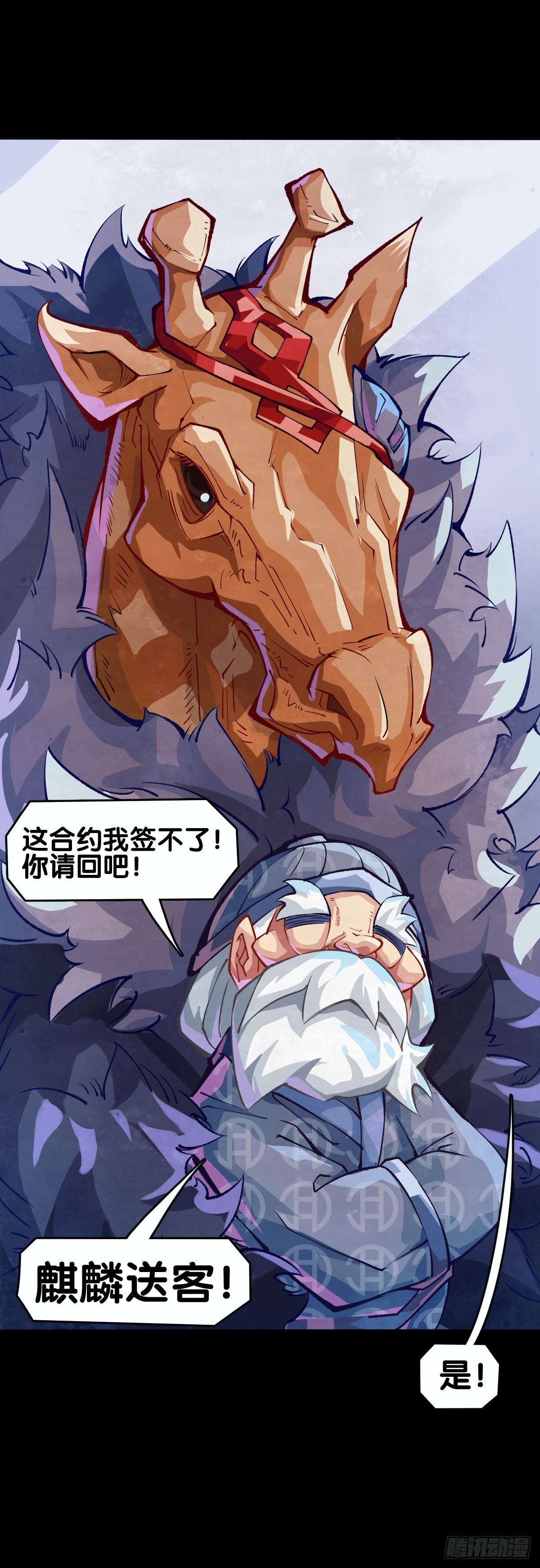 《龙响天下》谈判桌上不露表情的人往往是赢家 第20页
