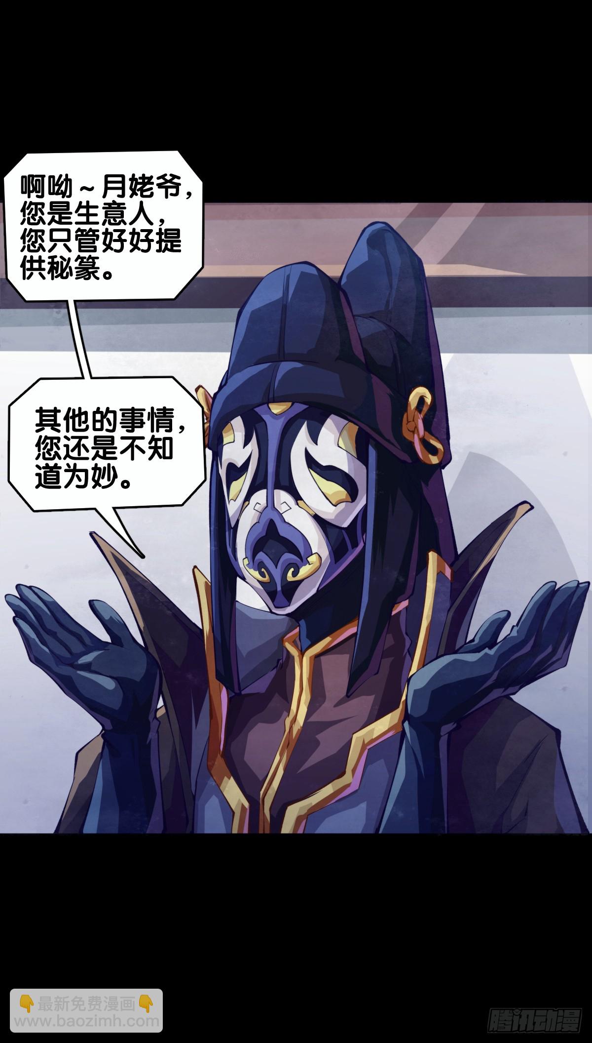 《龙响天下》谈判桌上不露表情的人往往是赢家 第24页
