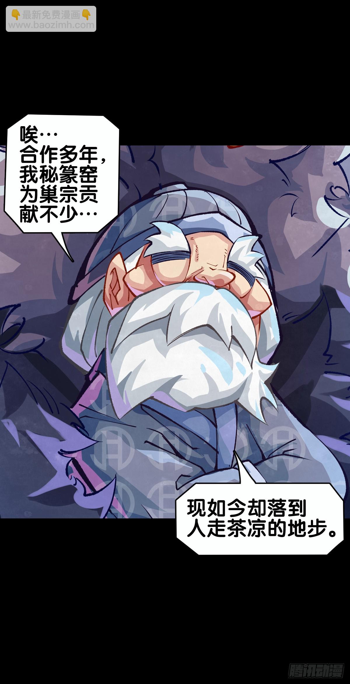 《龙响天下》谈判桌上不露表情的人往往是赢家 第25页