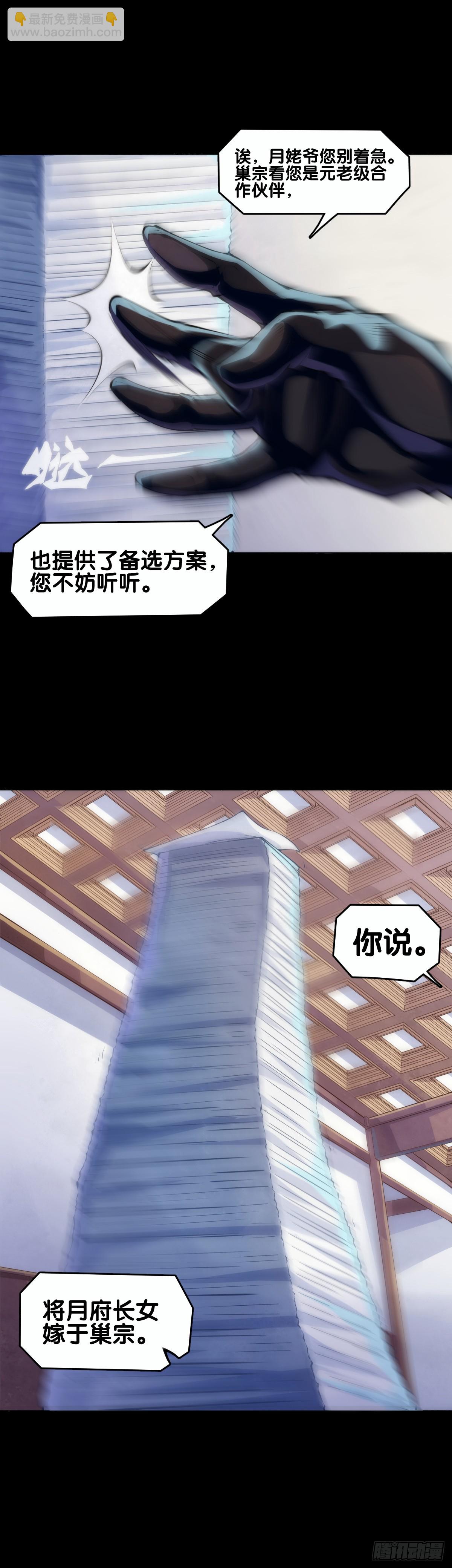 《龙响天下》谈判桌上不露表情的人往往是赢家 第26页