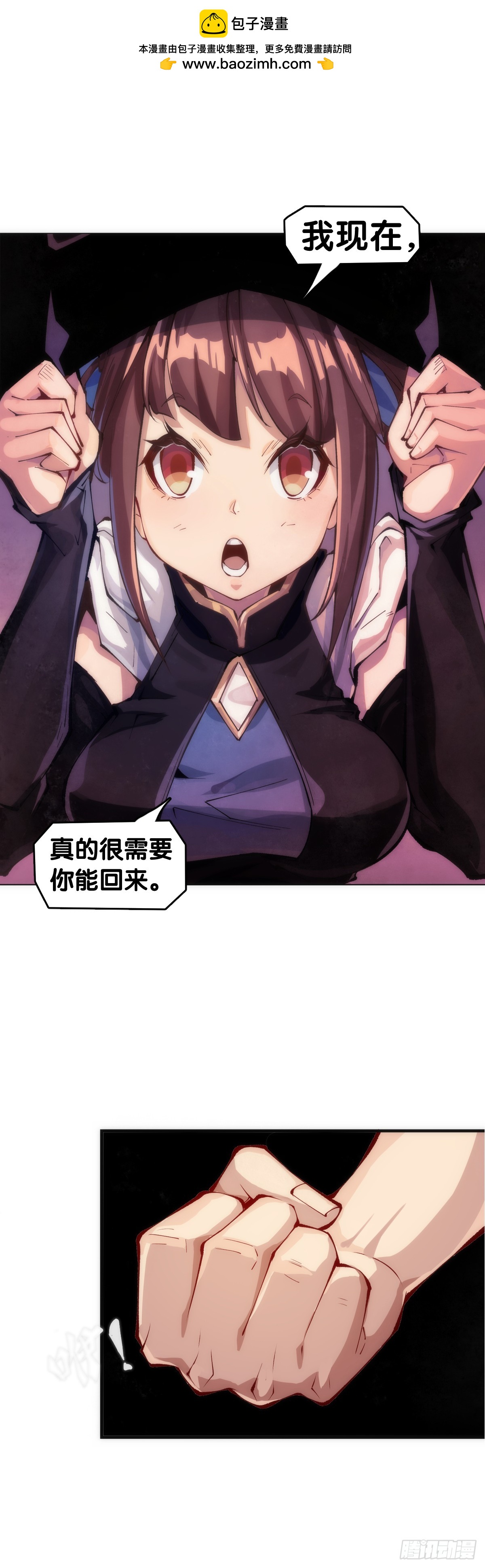 《龙响天下》谈判桌上不露表情的人往往是赢家 第2页