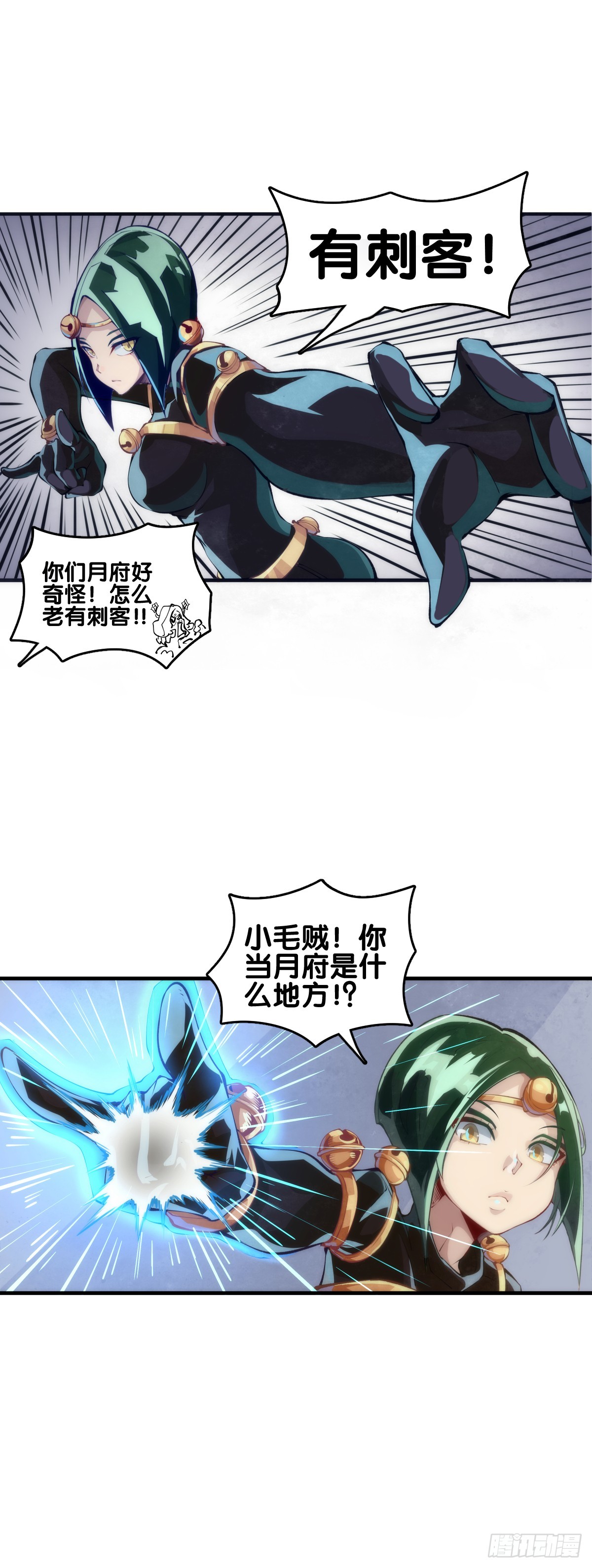 《龙响天下》谈判桌上不露表情的人往往是赢家 第31页