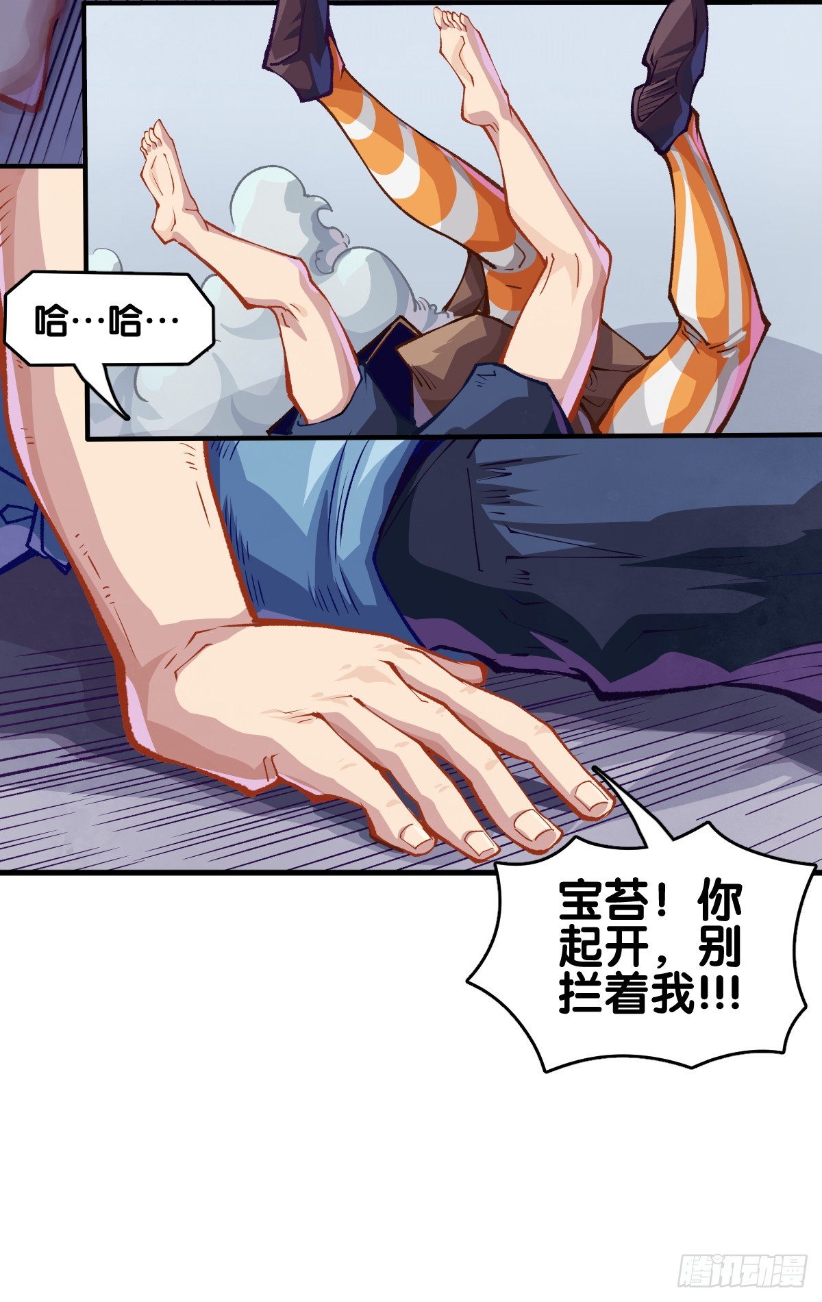《龙响天下》谈判桌上不露表情的人往往是赢家 第34页