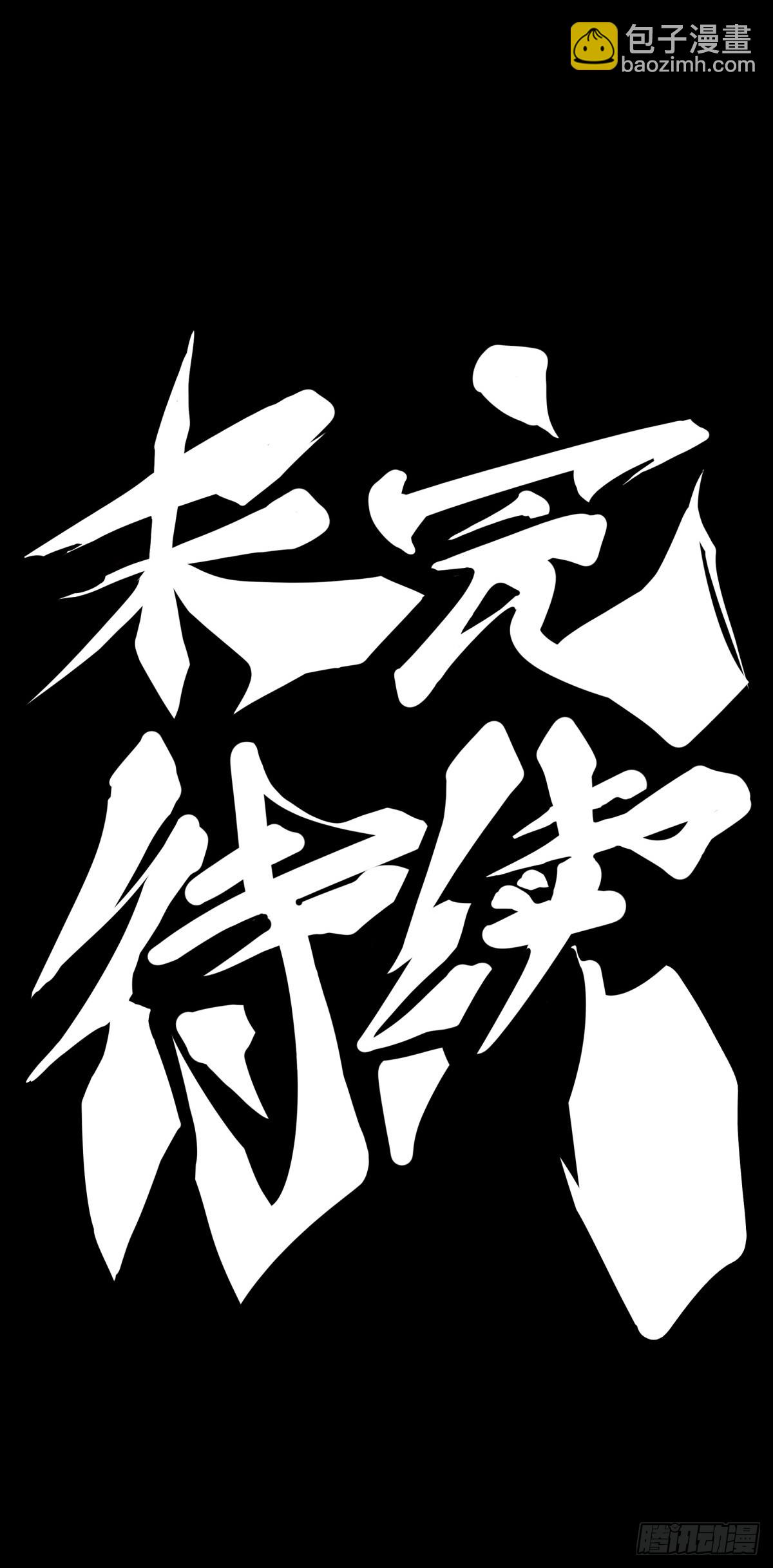 《龙响天下》谈判桌上不露表情的人往往是赢家 第37页