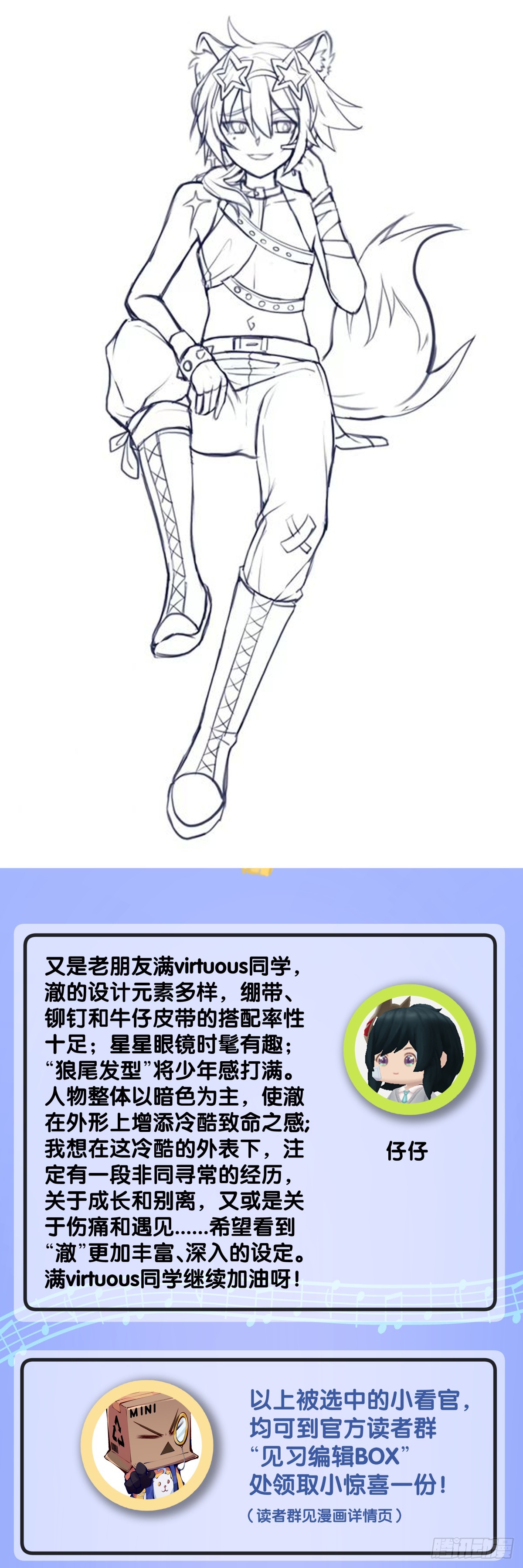 《龙响天下》谈判桌上不露表情的人往往是赢家 第41页