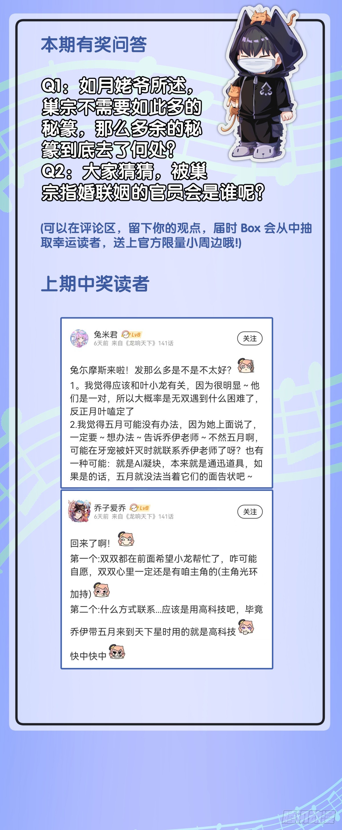 《龙响天下》谈判桌上不露表情的人往往是赢家 第42页