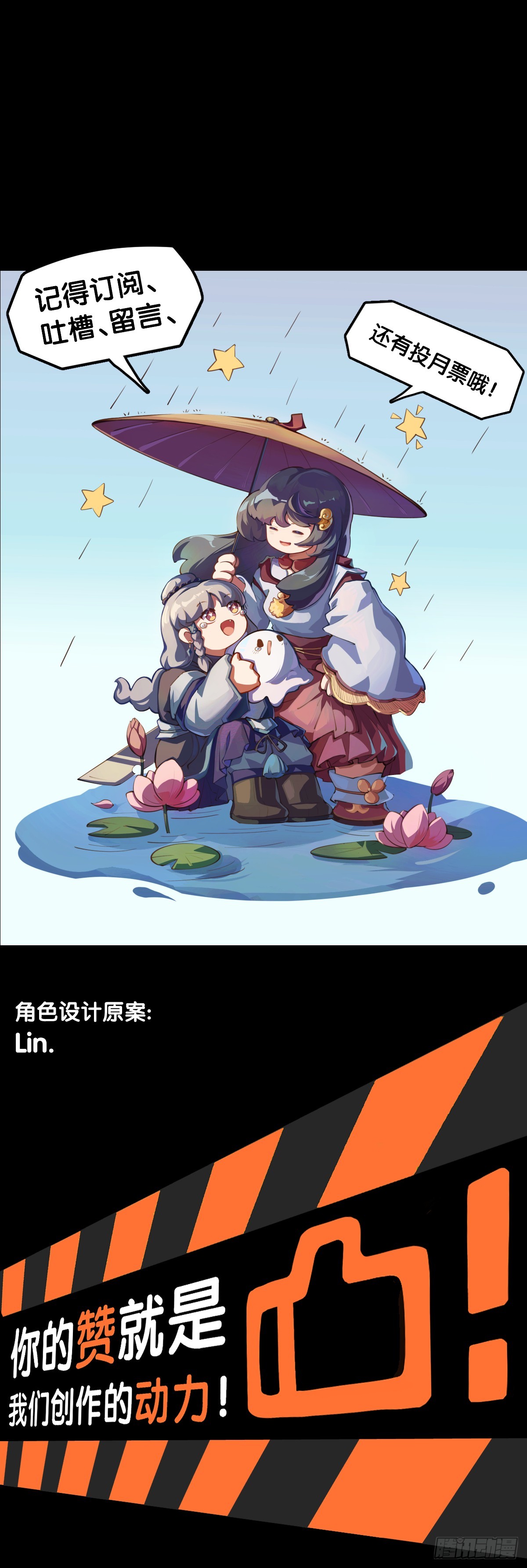 《龙响天下》谈判桌上不露表情的人往往是赢家 第43页