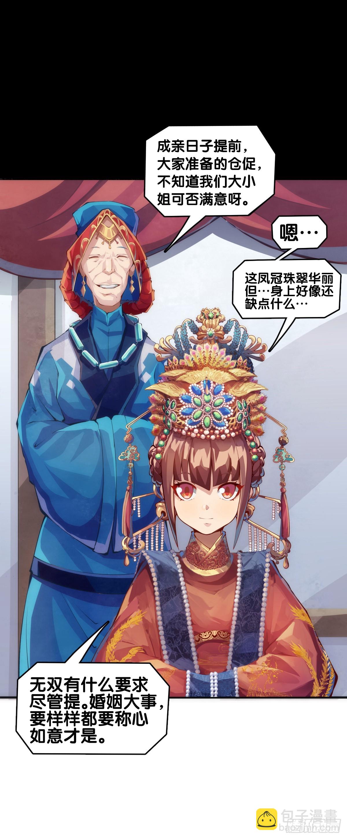 《龙响天下》谈判桌上不露表情的人往往是赢家 第9页