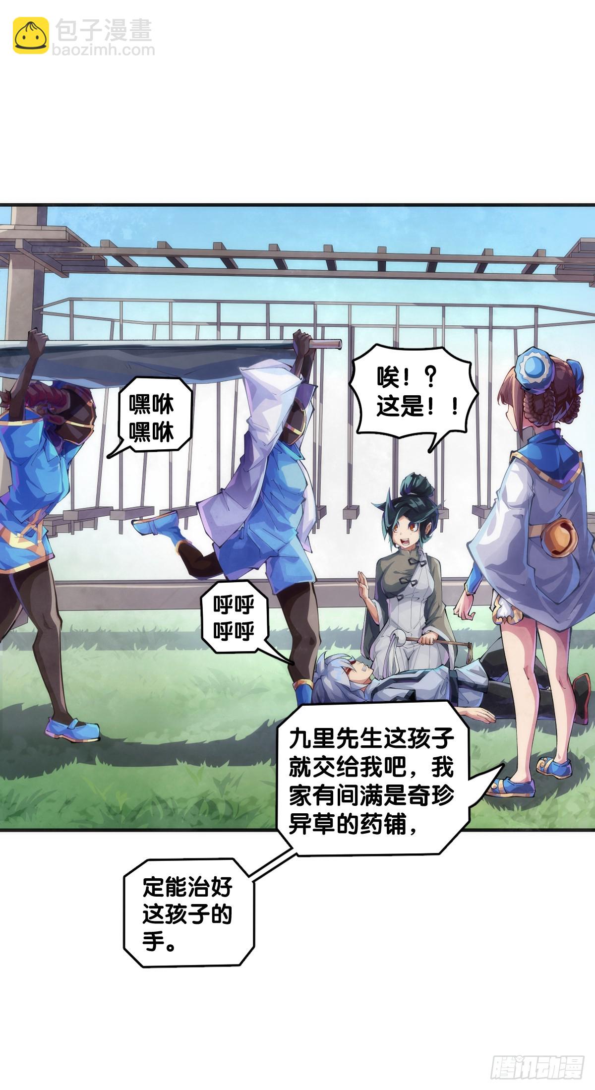 《龙响天下》只是歇一下朋友就拉快人生进度条 第14页