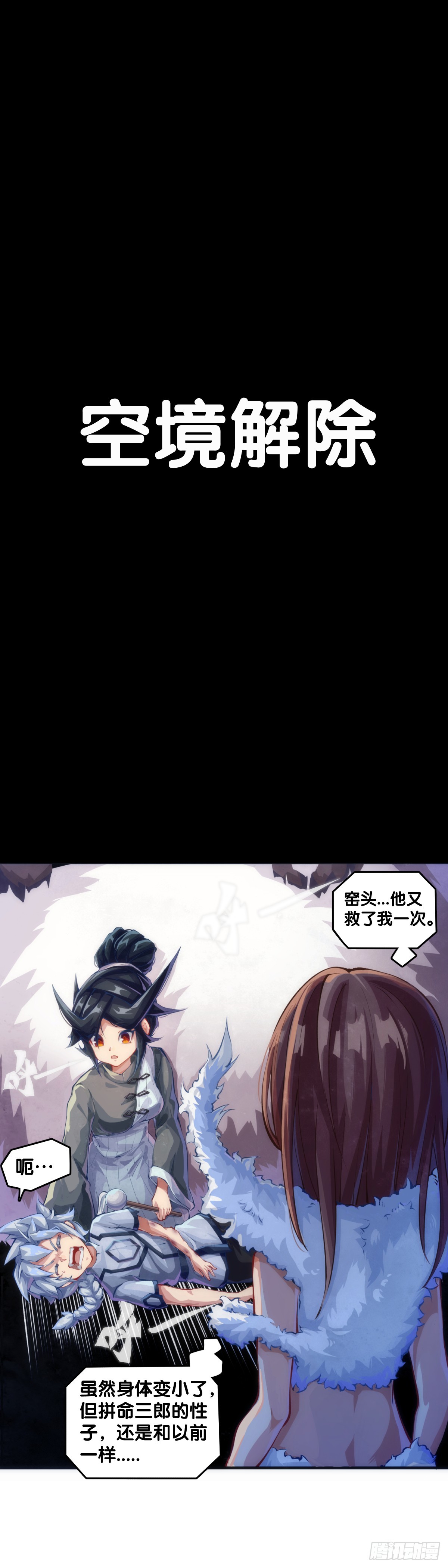 《龙响天下》只是歇一下朋友就拉快人生进度条 第1页