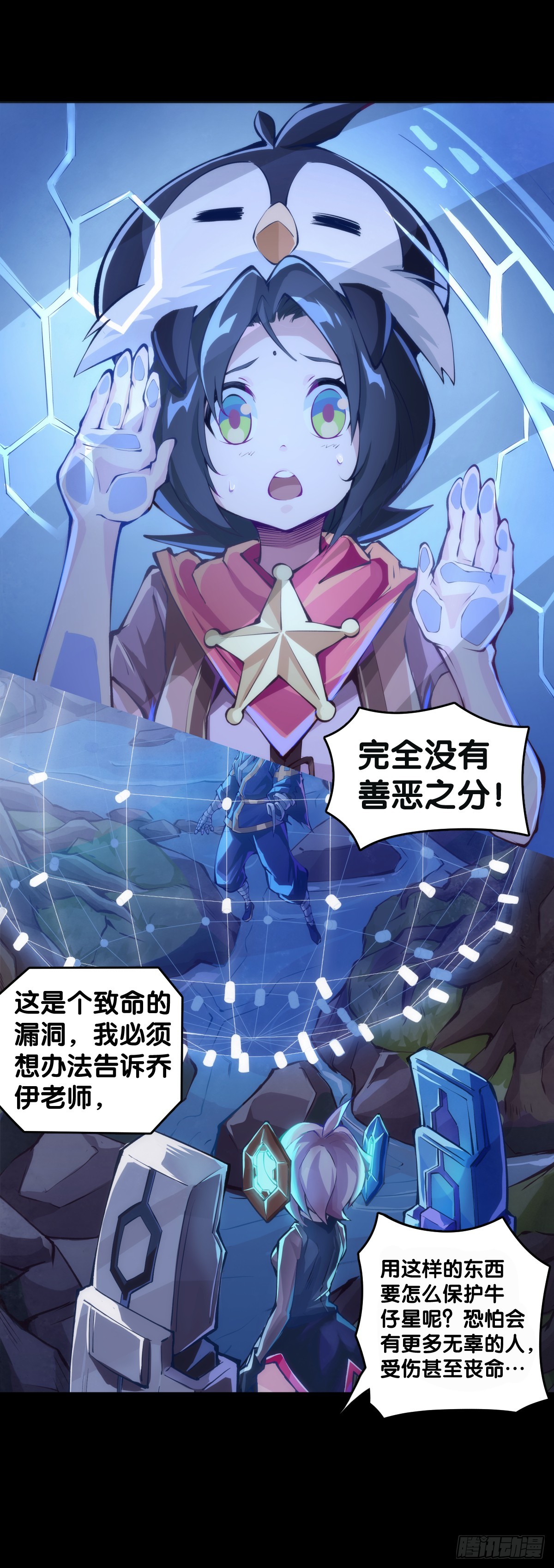 《龙响天下》只是歇一下朋友就拉快人生进度条 第22页