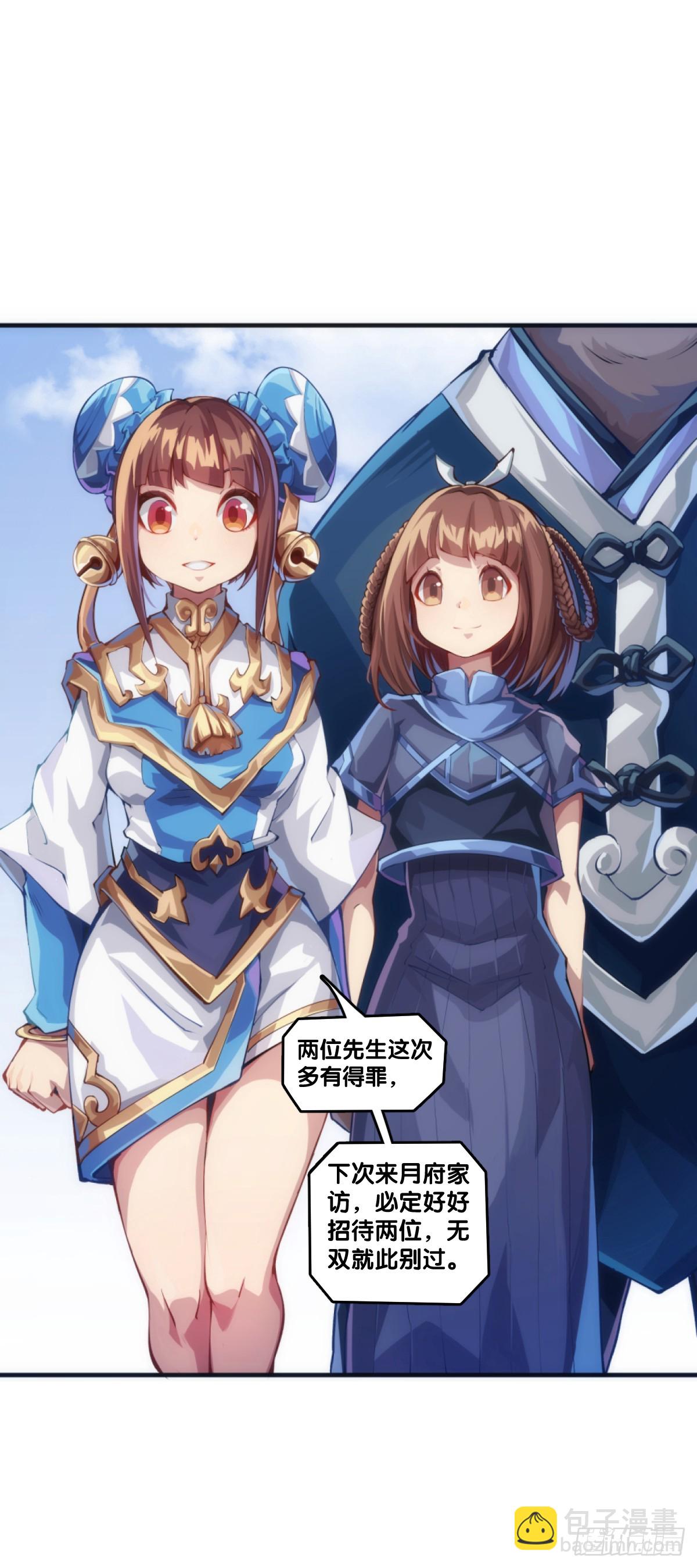 《龙响天下》只是歇一下朋友就拉快人生进度条 第25页