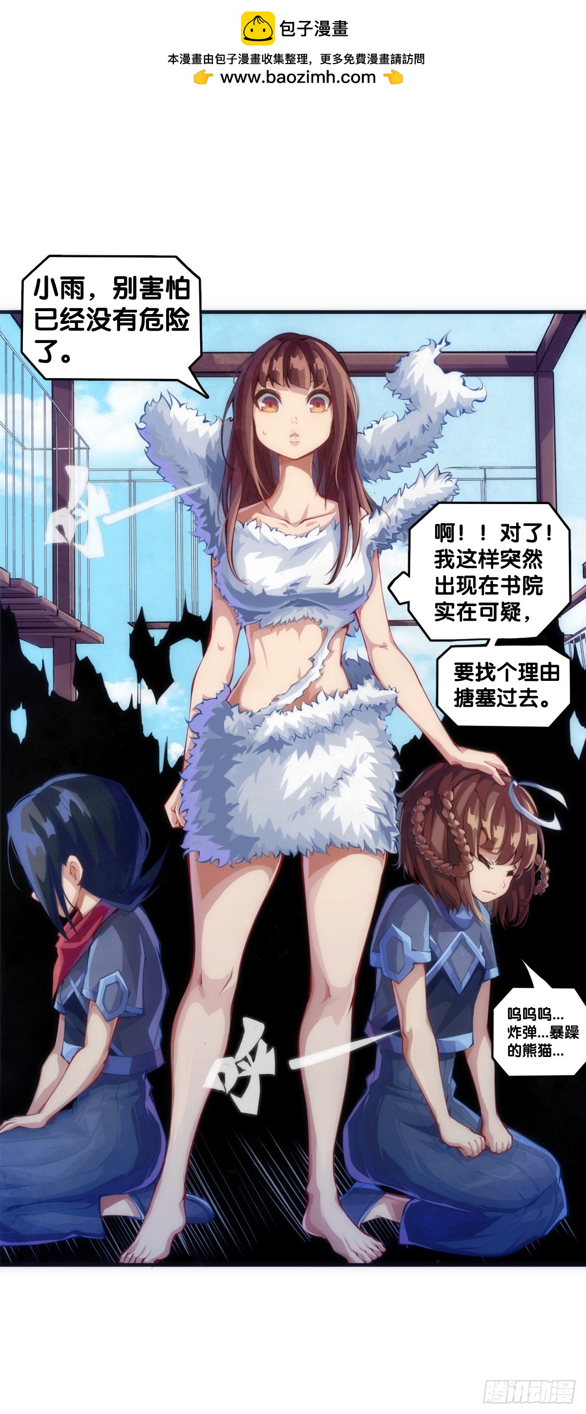 《龙响天下》只是歇一下朋友就拉快人生进度条 第2页