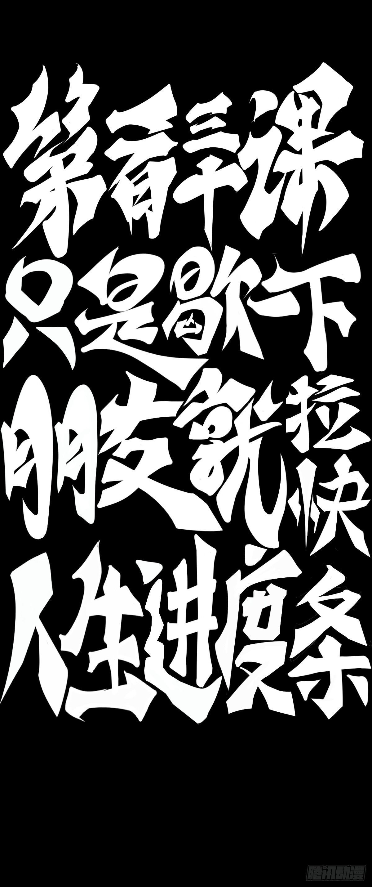 《龙响天下》只是歇一下朋友就拉快人生进度条 第31页