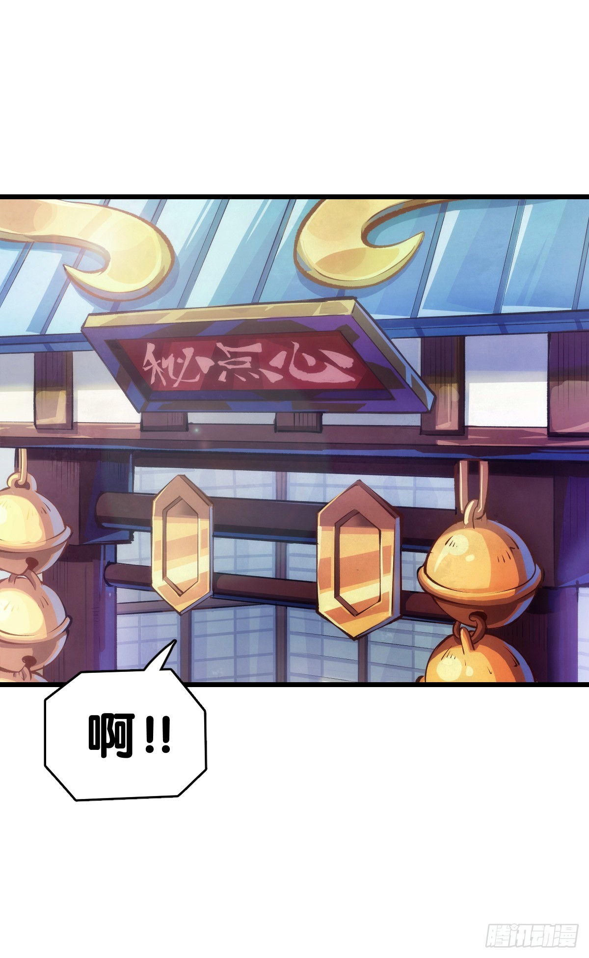 《龙响天下》只是歇一下朋友就拉快人生进度条 第32页