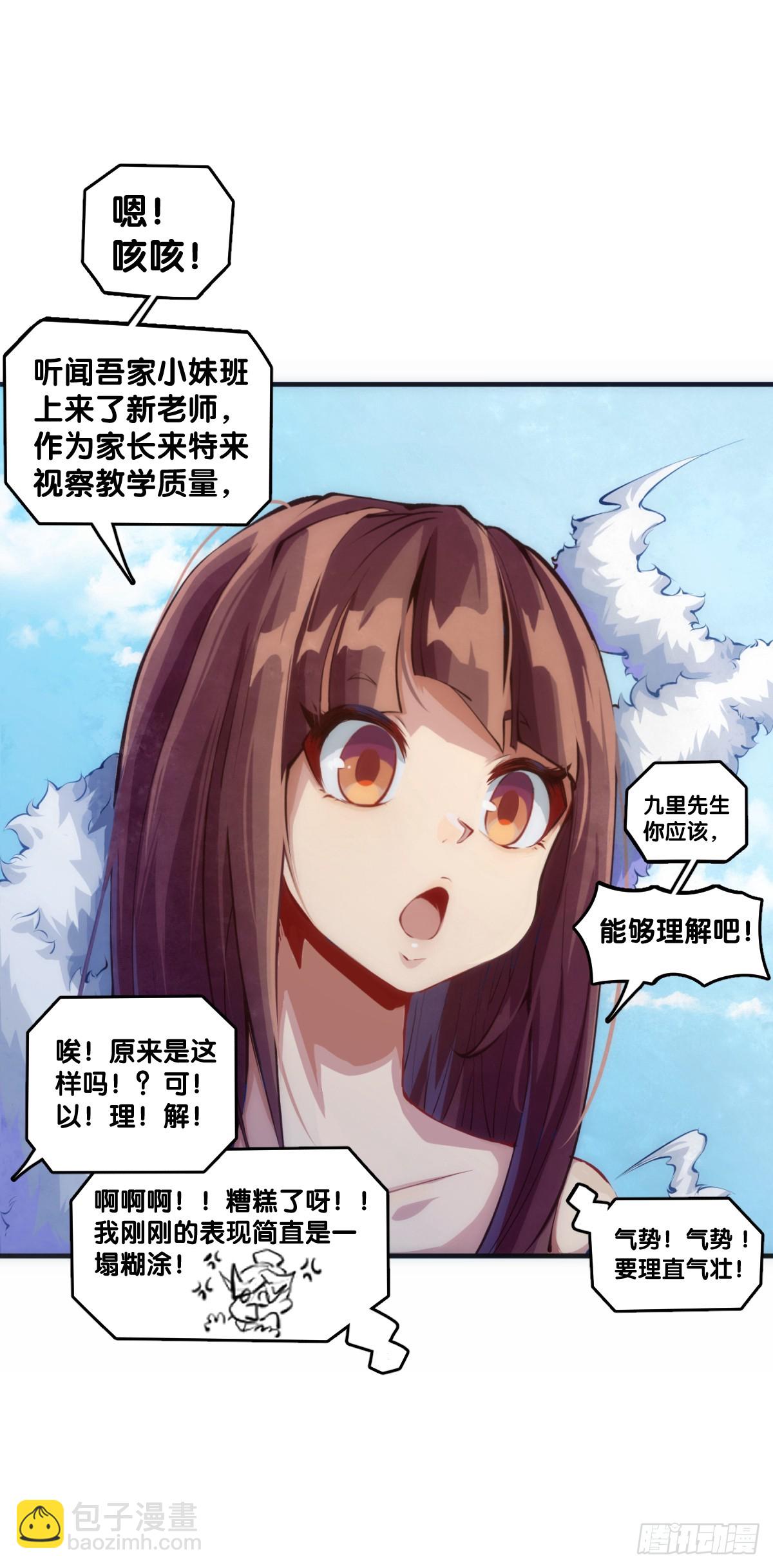 《龙响天下》只是歇一下朋友就拉快人生进度条 第3页