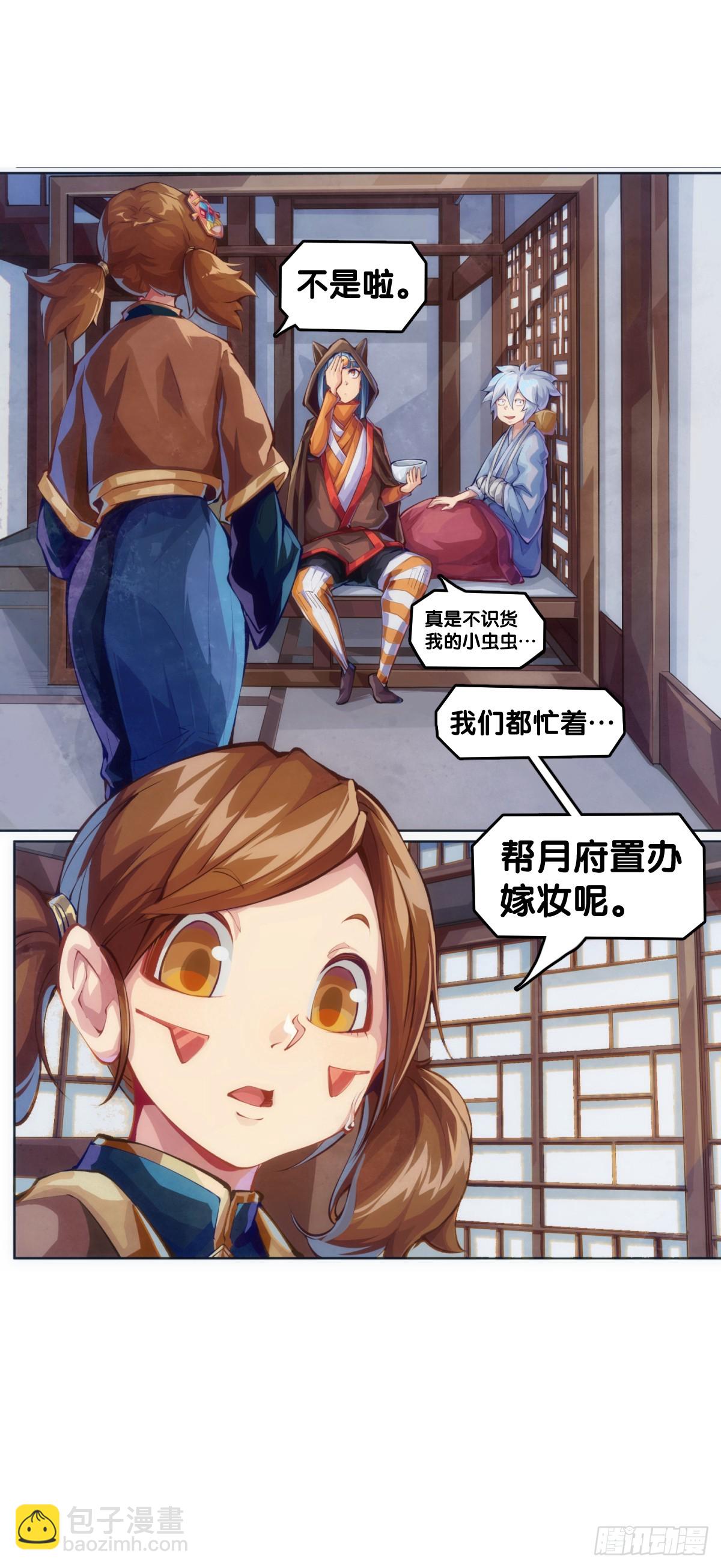 《龙响天下》只是歇一下朋友就拉快人生进度条 第40页