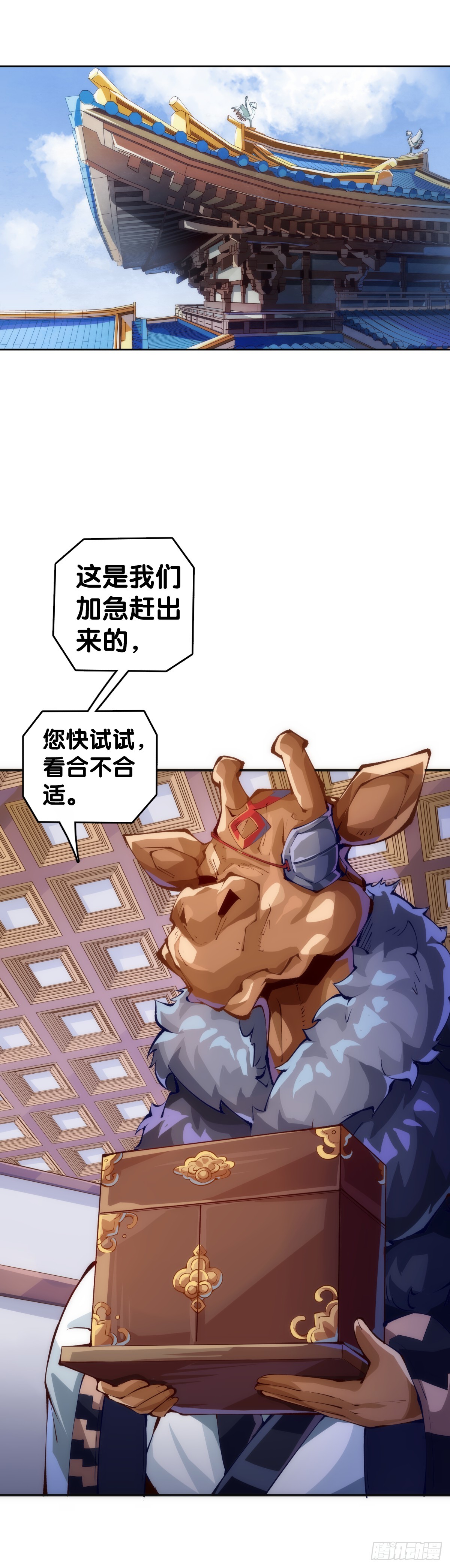 《龙响天下》只是歇一下朋友就拉快人生进度条 第42页
