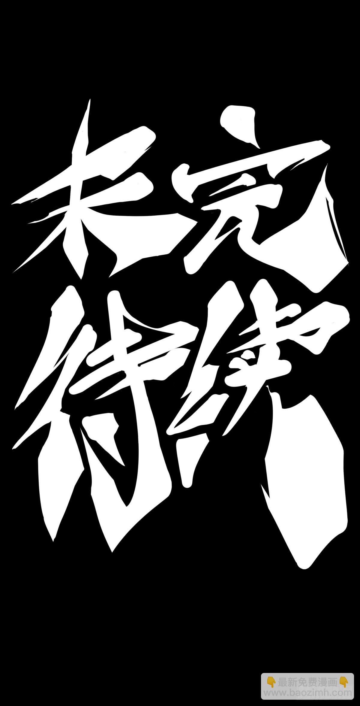 《龙响天下》只是歇一下朋友就拉快人生进度条 第44页