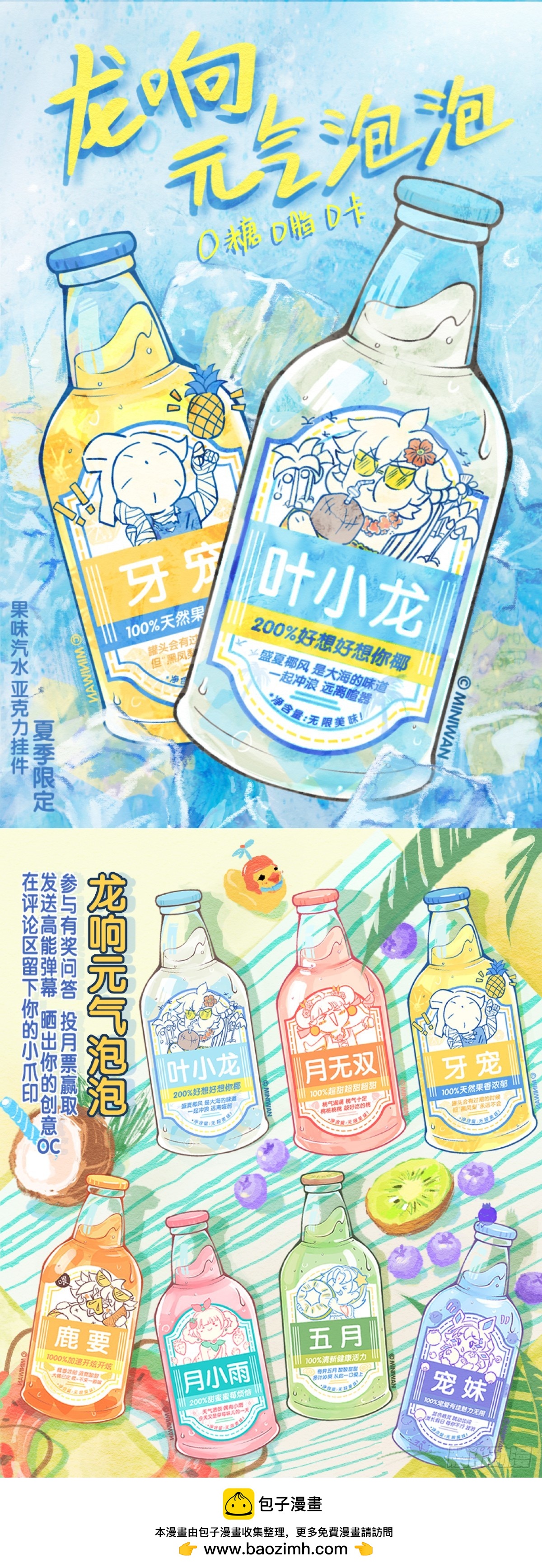 《龙响天下》只是歇一下朋友就拉快人生进度条 第49页