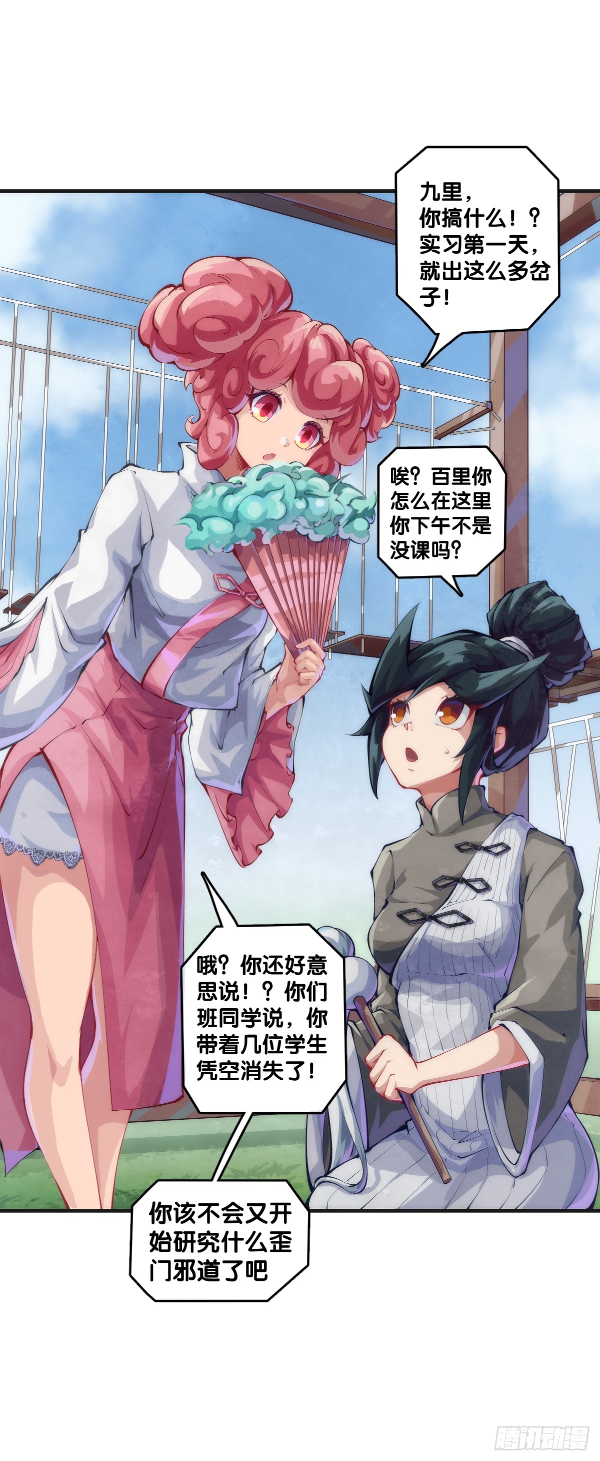 《龙响天下》只是歇一下朋友就拉快人生进度条 第4页